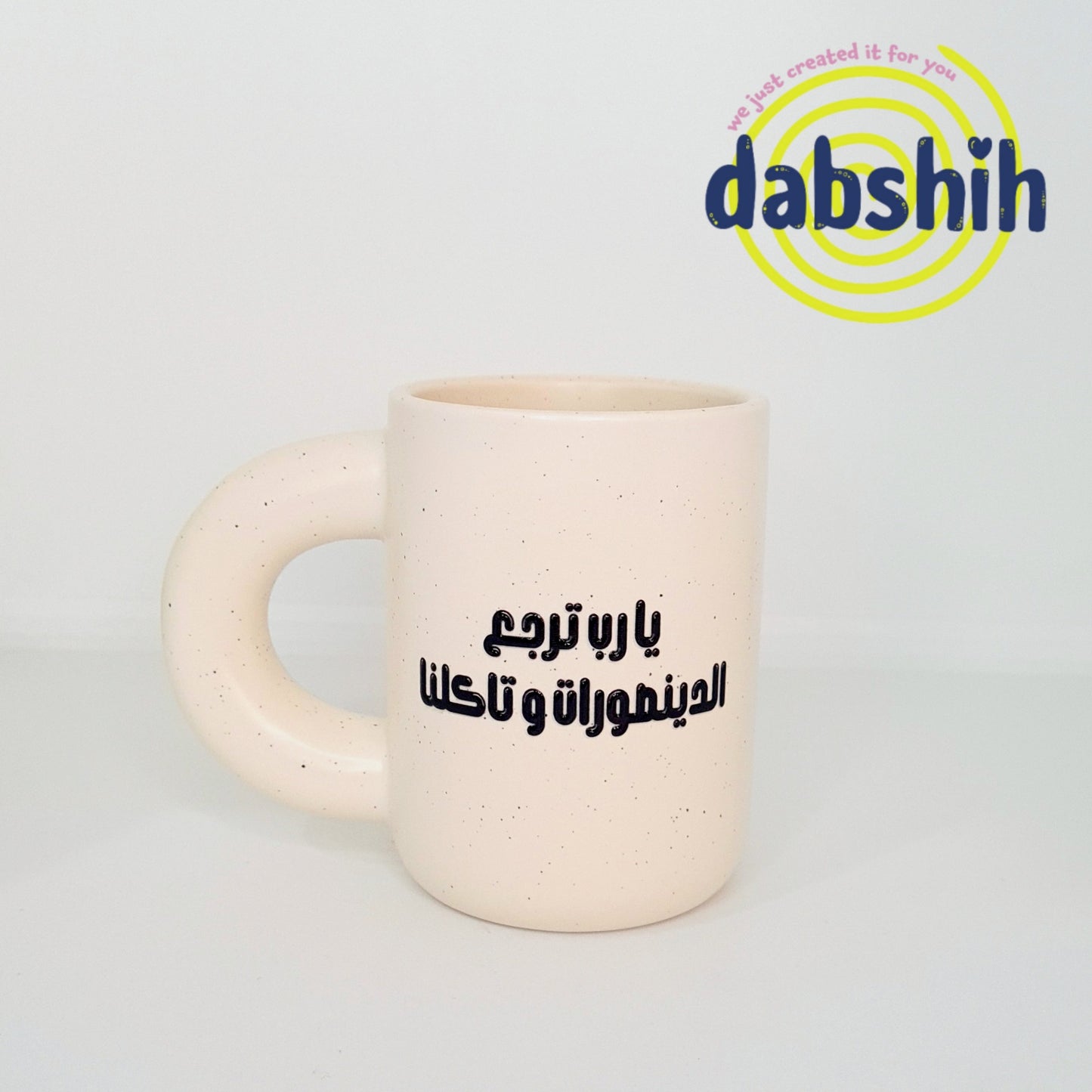 اكواب مودي مود كتابات مضحكة/Moodi moods