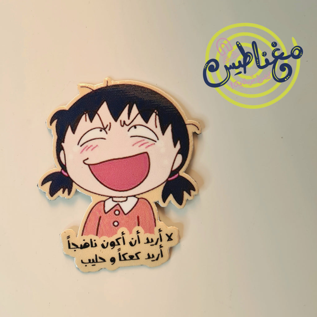 Magnets/مغناطيس