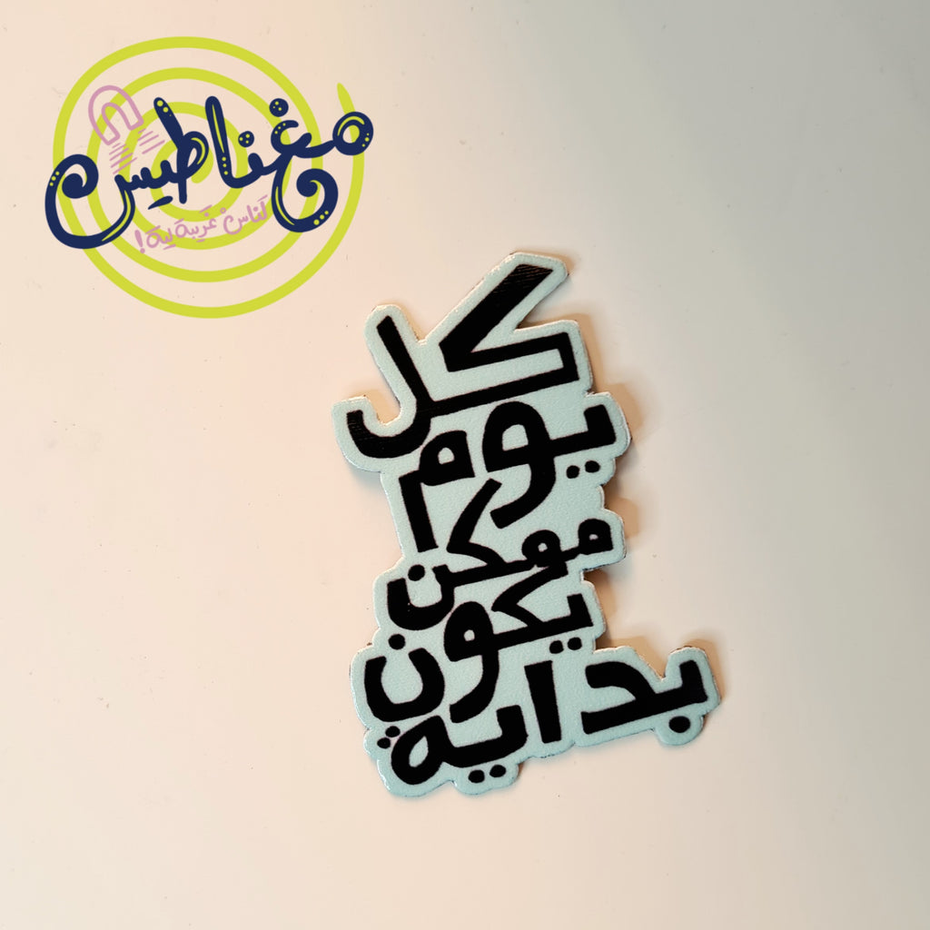 Magnets/مغناطيس