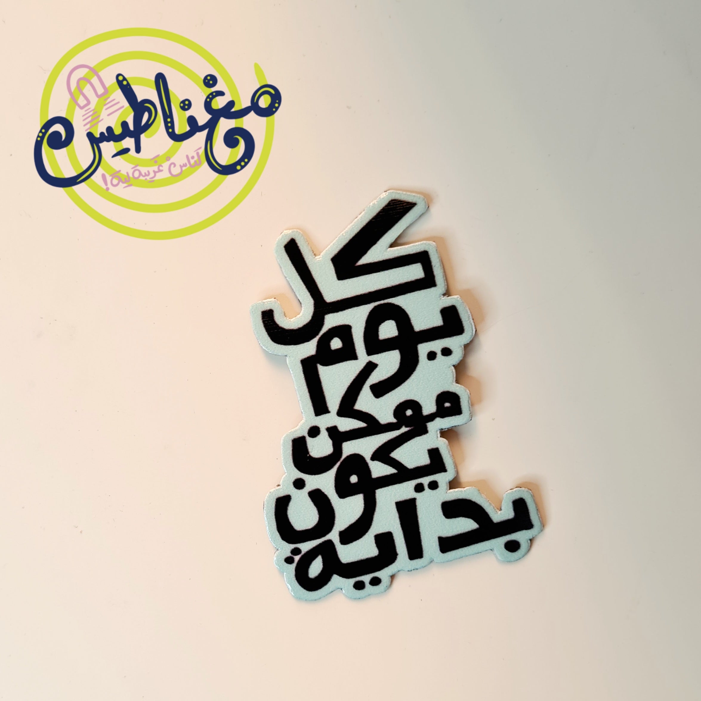 Magnets/مغناطيس