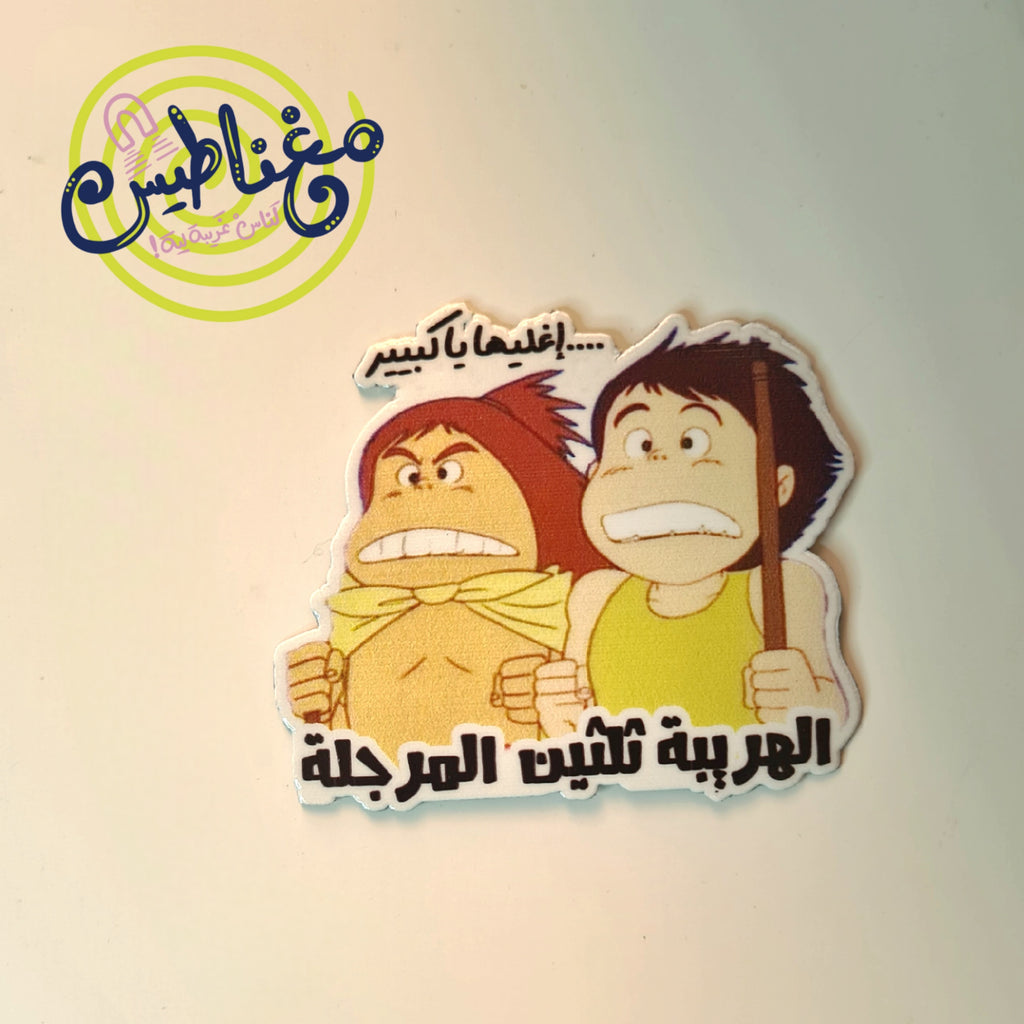 Magnets/مغناطيس