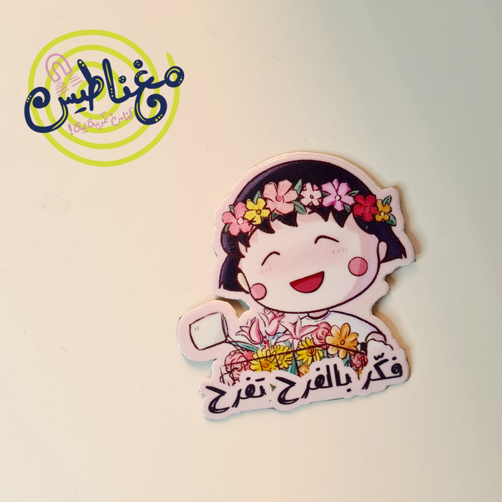 Magnets/مغناطيس