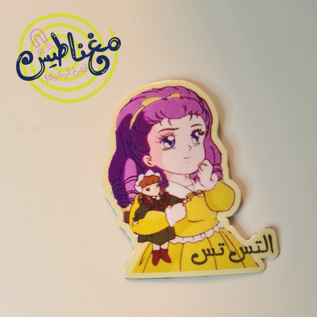 Magnets/مغناطيس