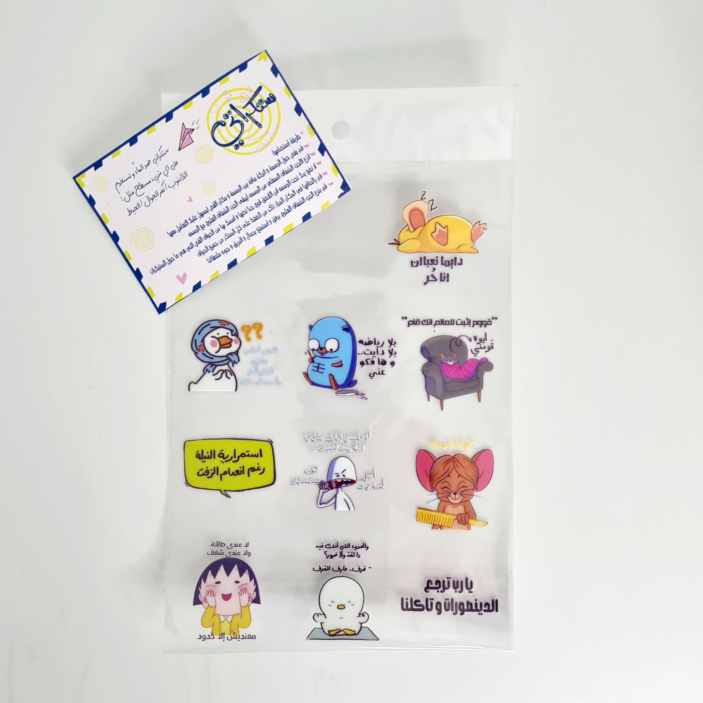 ستكراتي/ Stickers