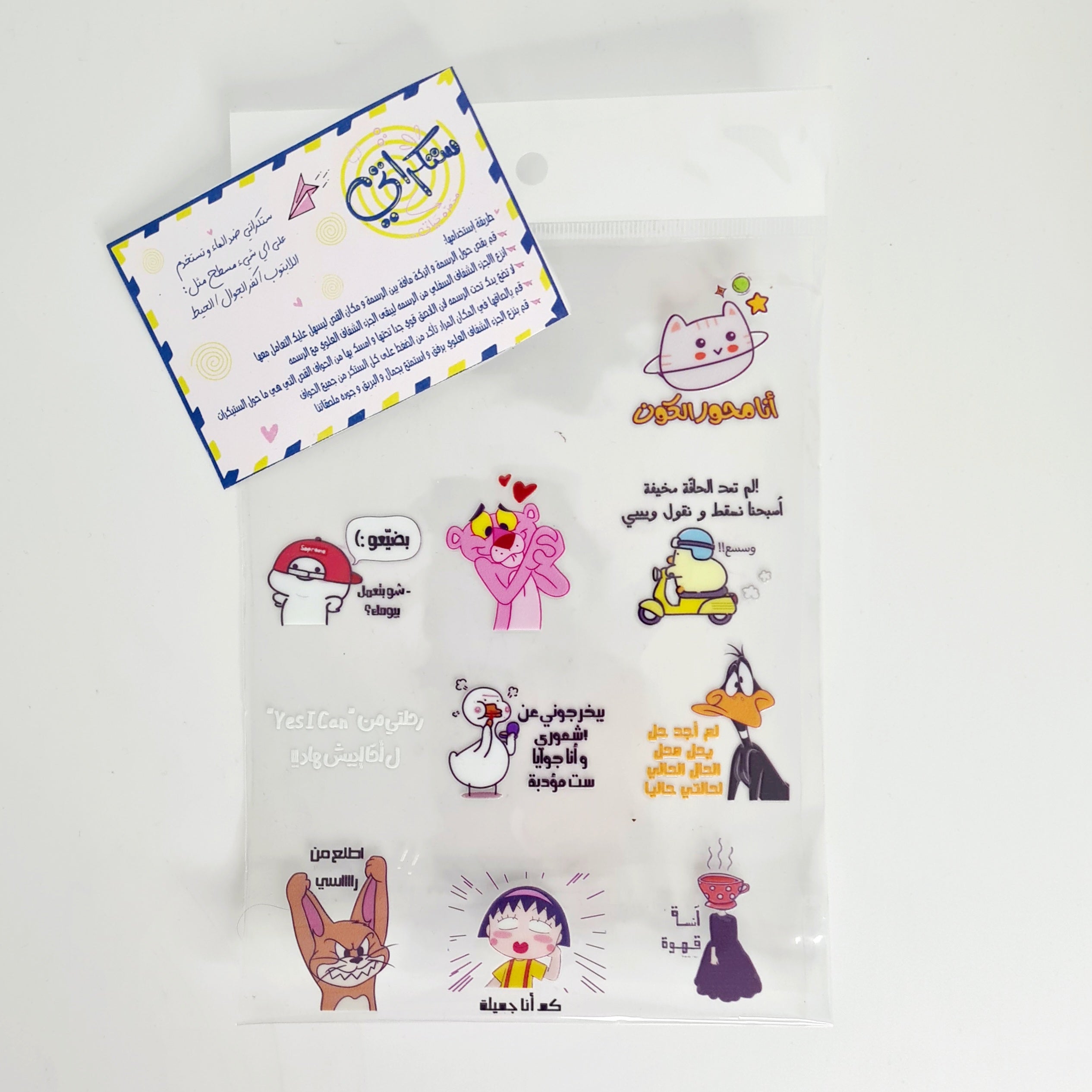 ستكراتي/ Stickers