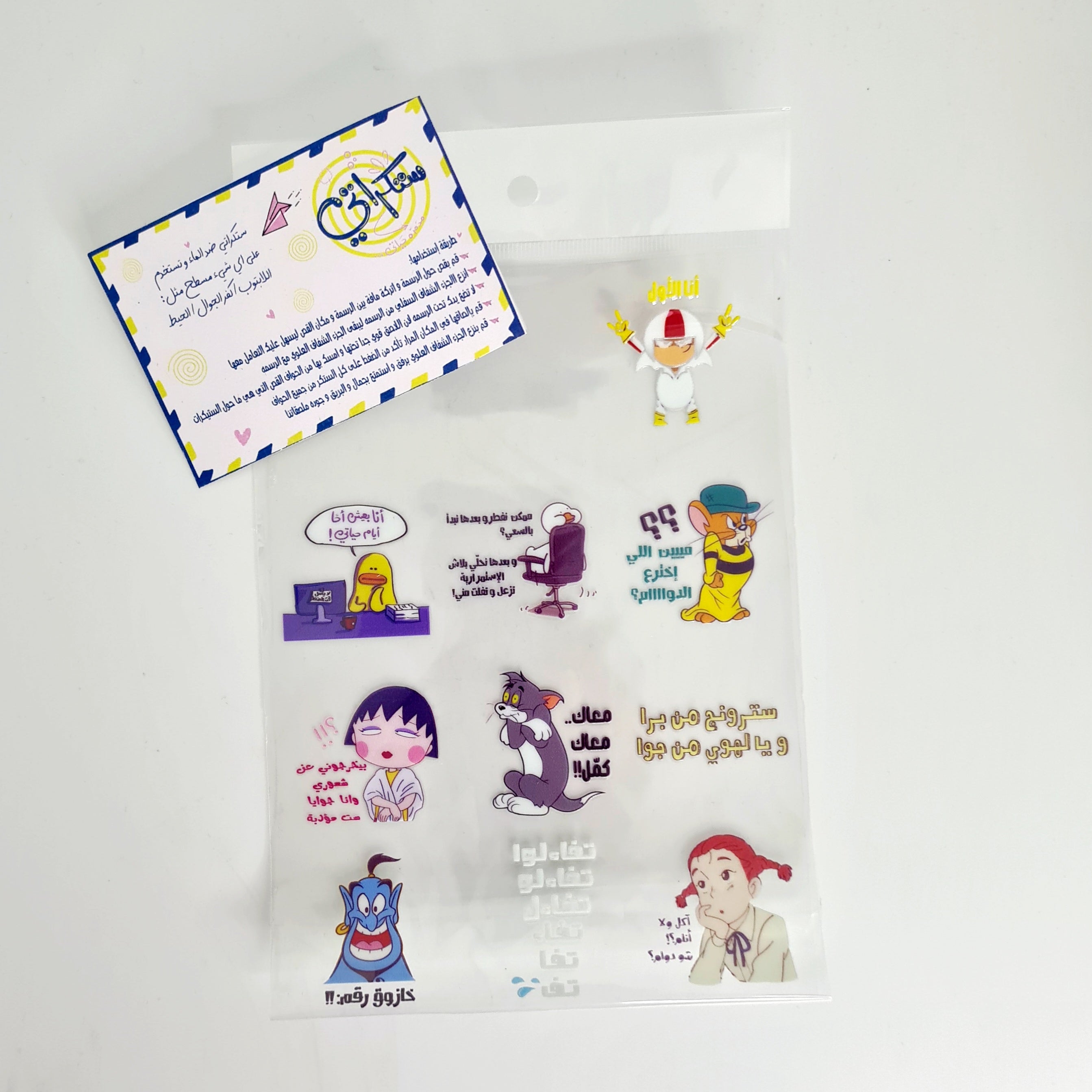 ستكراتي/ Stickers