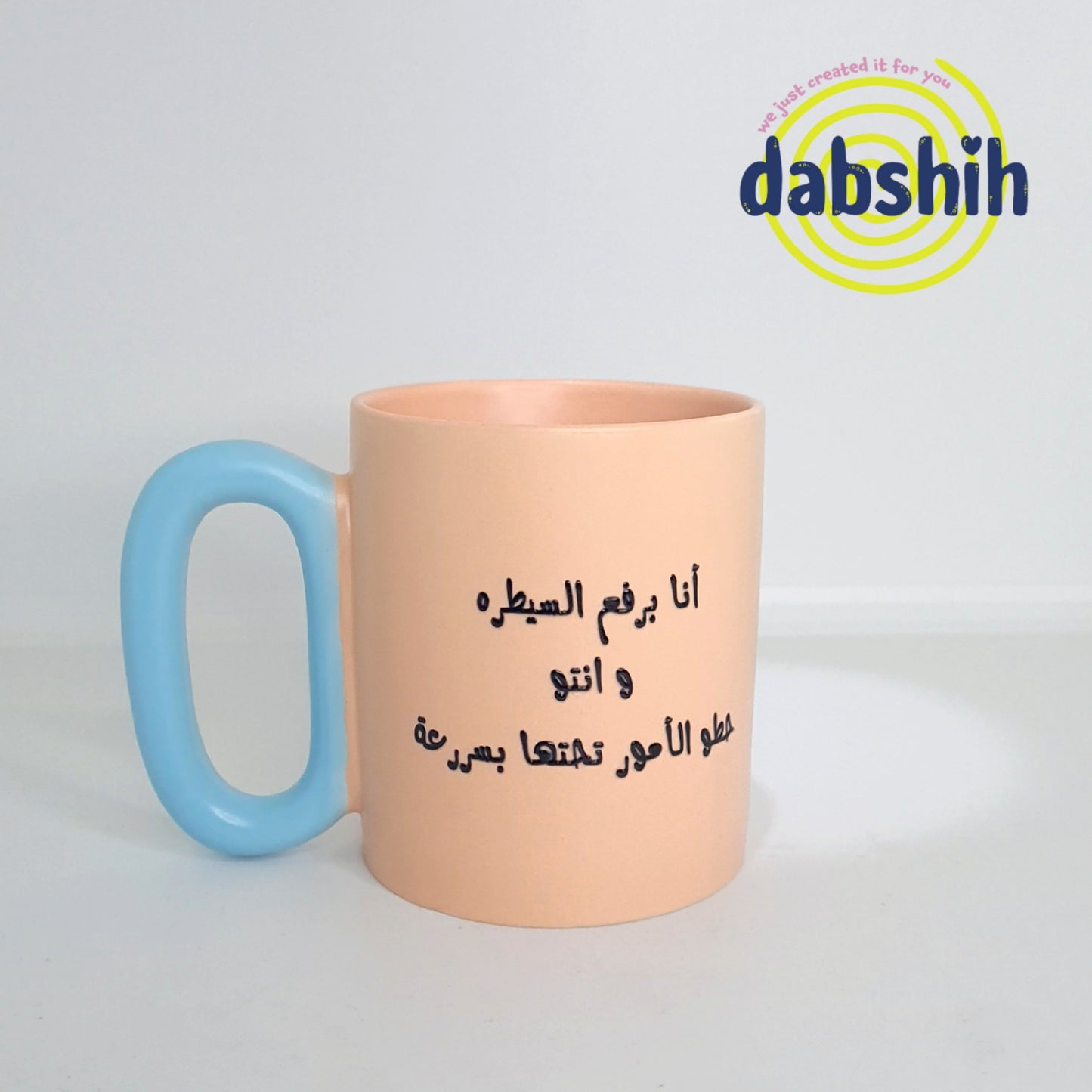 اكواب مودي مود كتابات مضحكة/Moodi moods