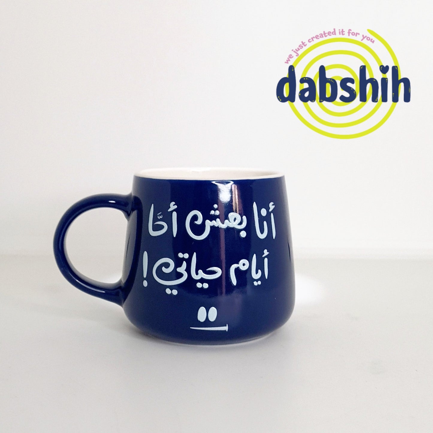 اكواب مودي مود كتابات مضحكة/Moodi moods