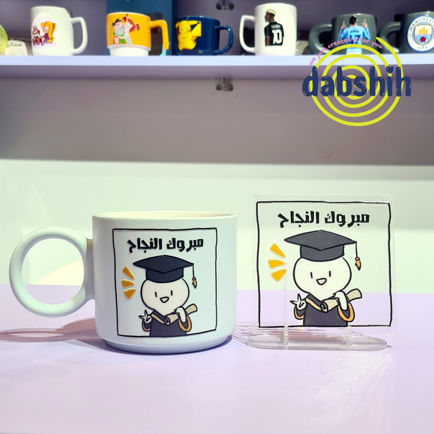 اكواب و بكجات خاصة للناجحين