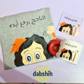 اكواب و بكجات خاصة للناجحين