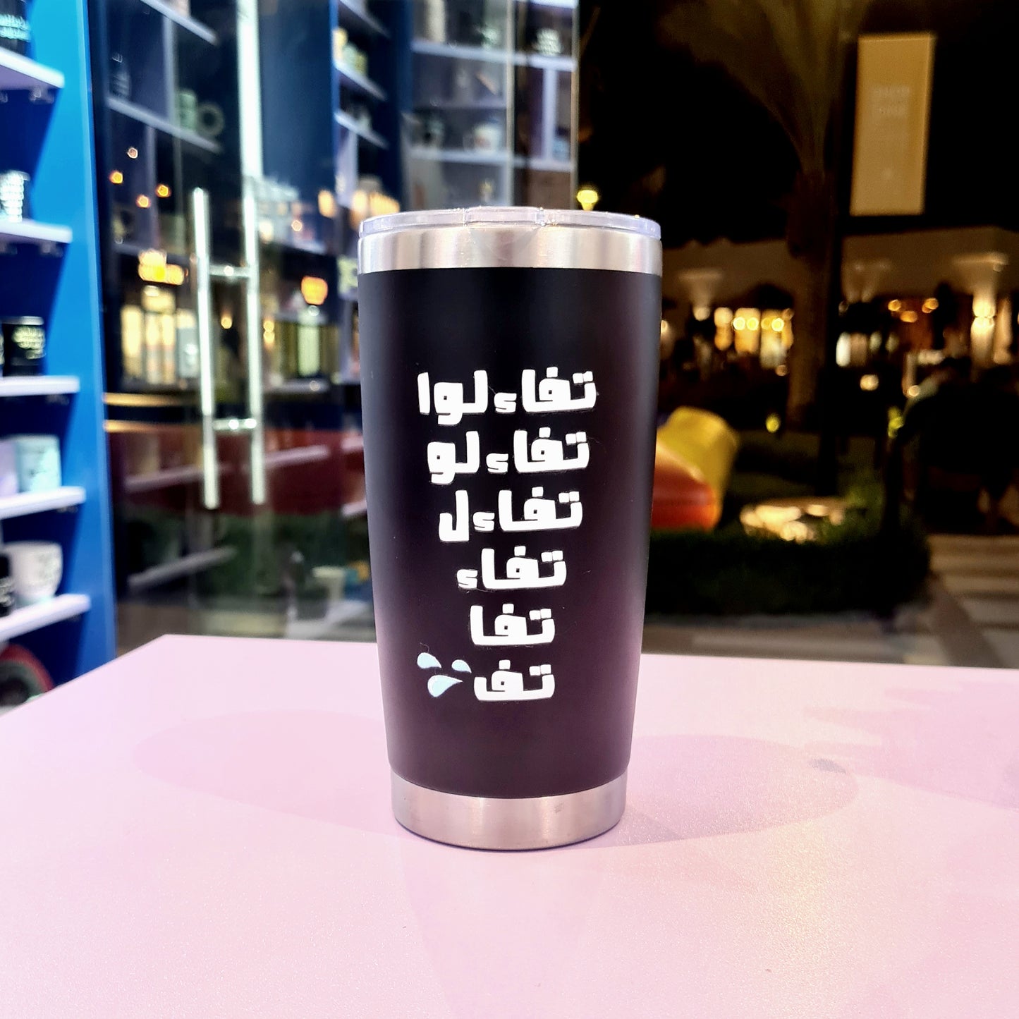 اكواب حافظة للحراره/Tumblers