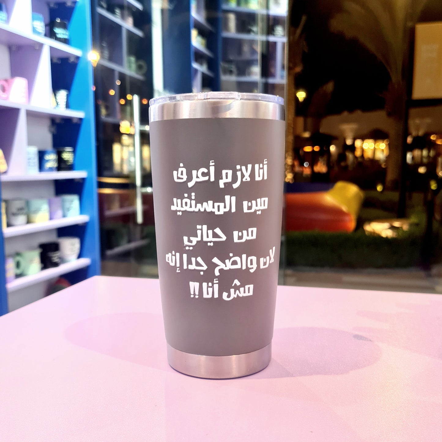 اكواب حافظة للحراره/Tumblers
