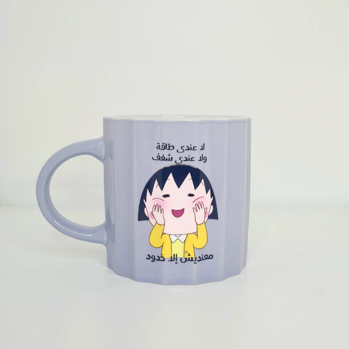 اكواب مودي مود مضحكة كتابات مع رسومات