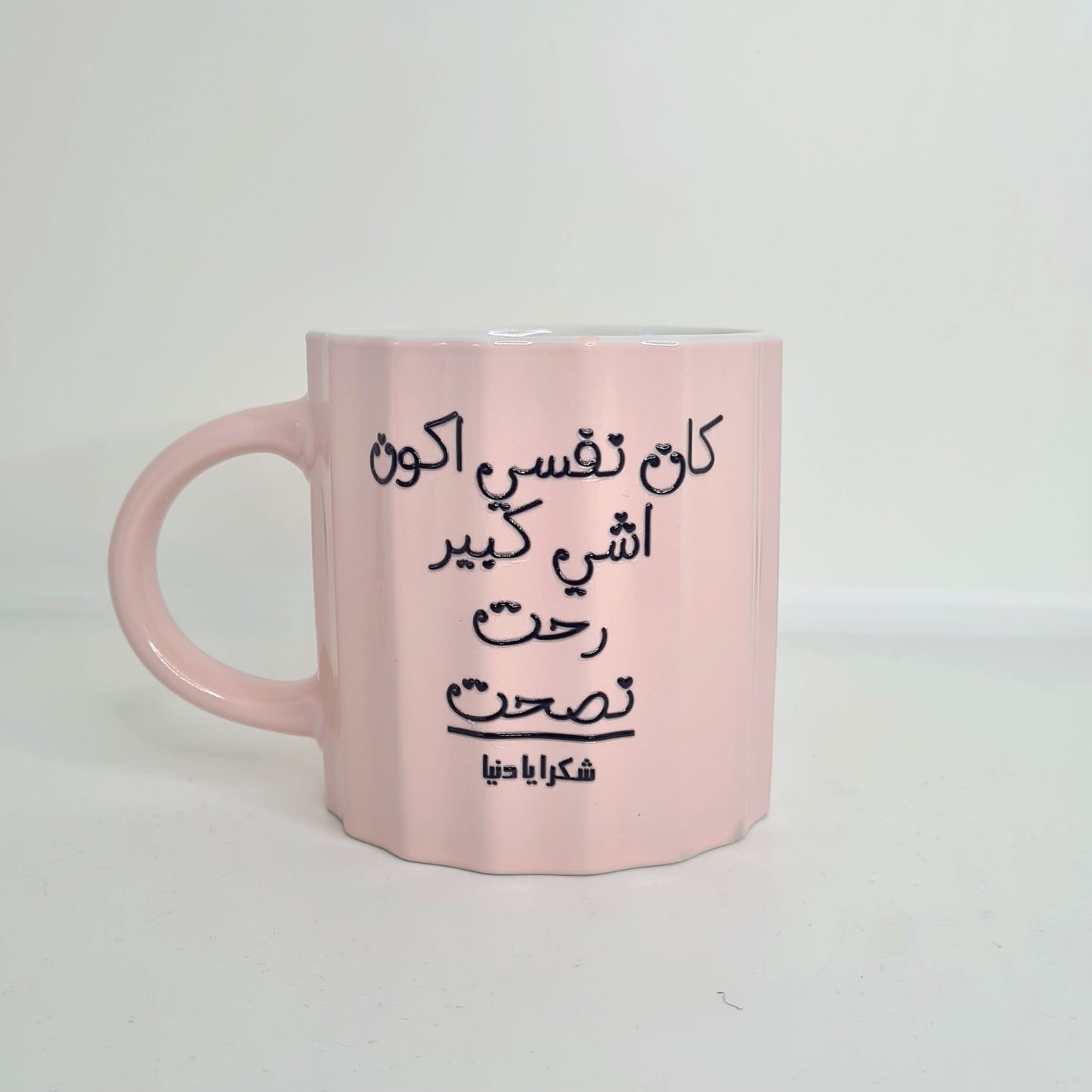 اكواب مودي مود كتابات مضحكة/Moodi moods