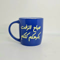 اكواب مودي مود كتابات مضحكة/Moodi moods