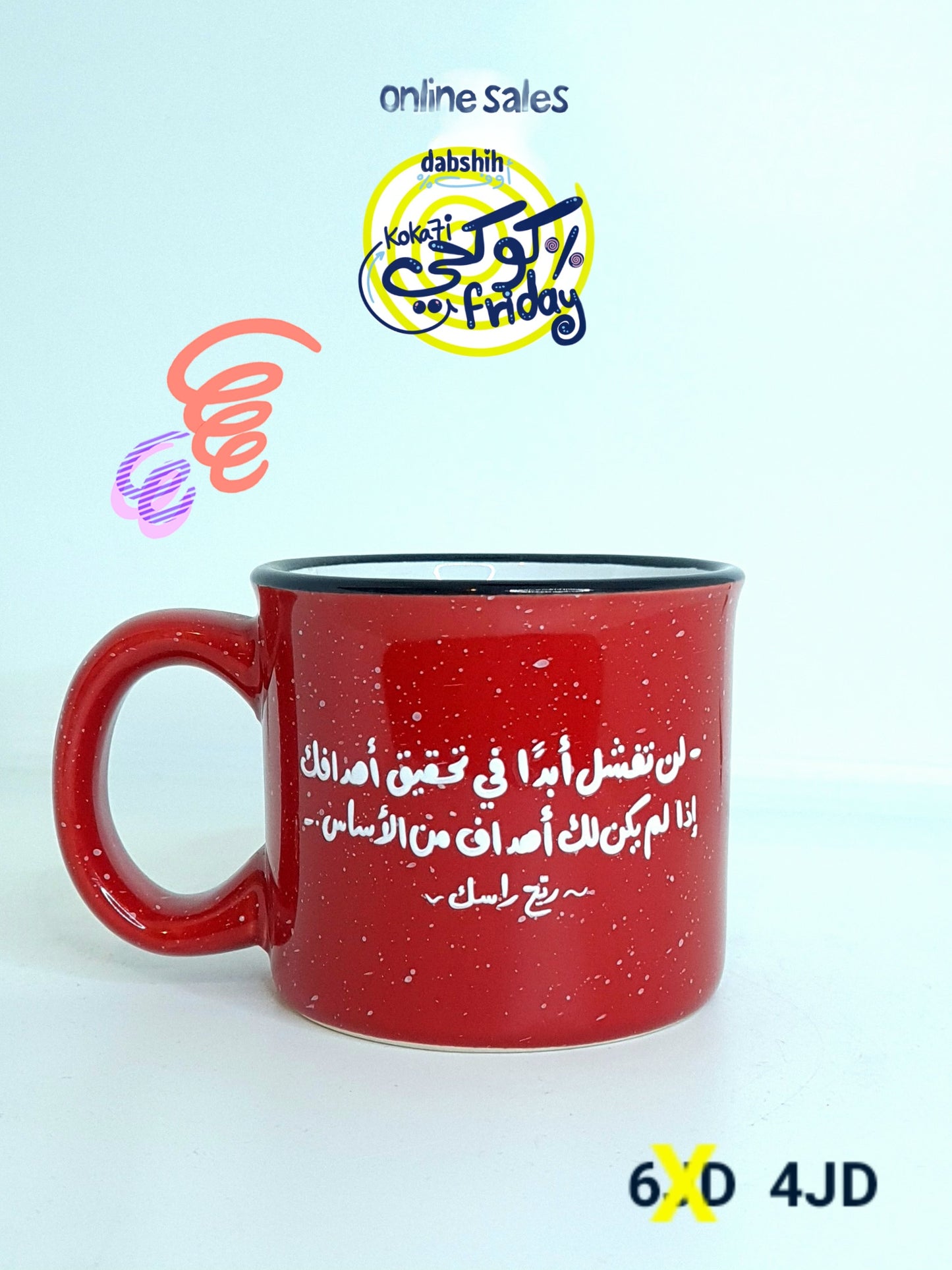 خصومات كوكحي/KOKA7I