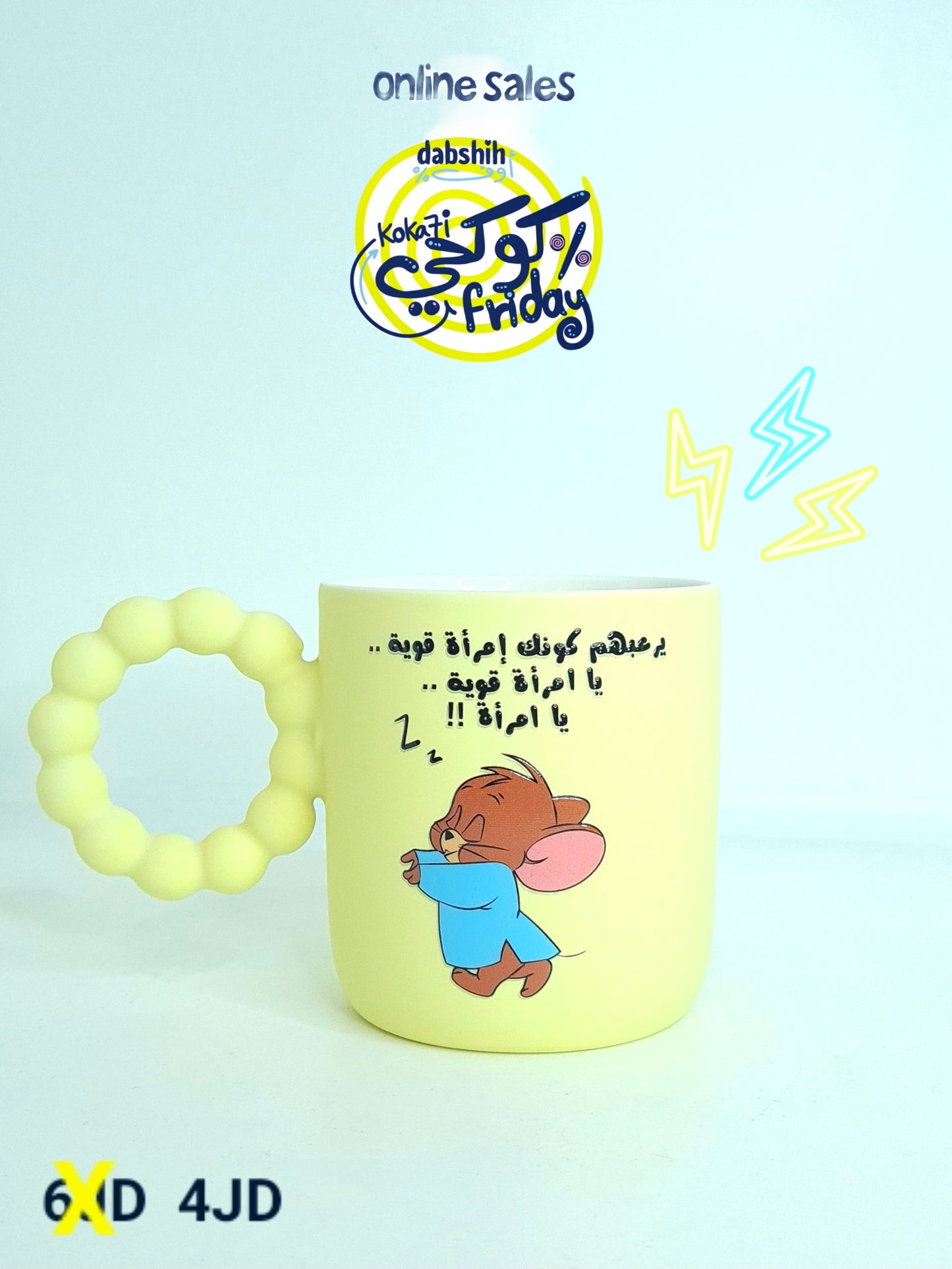 خصومات كوكحي/KOKA7I