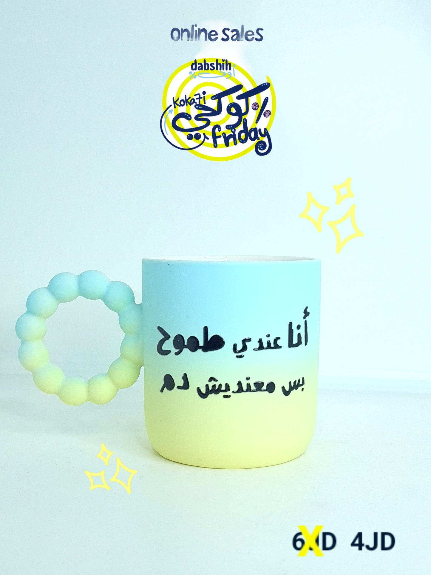 خصومات كوكحي/KOKA7I