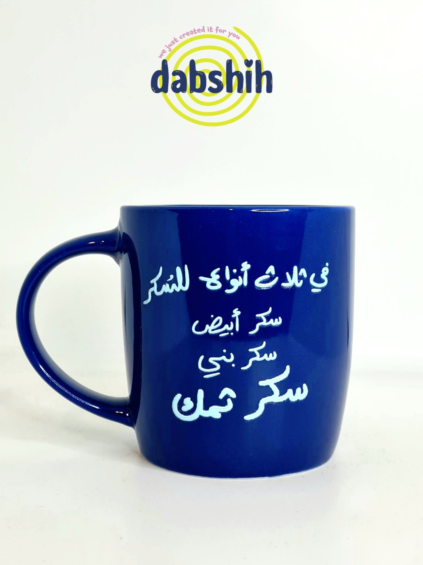 اكواب مودي مود كتابات مضحكة/Moodi moods