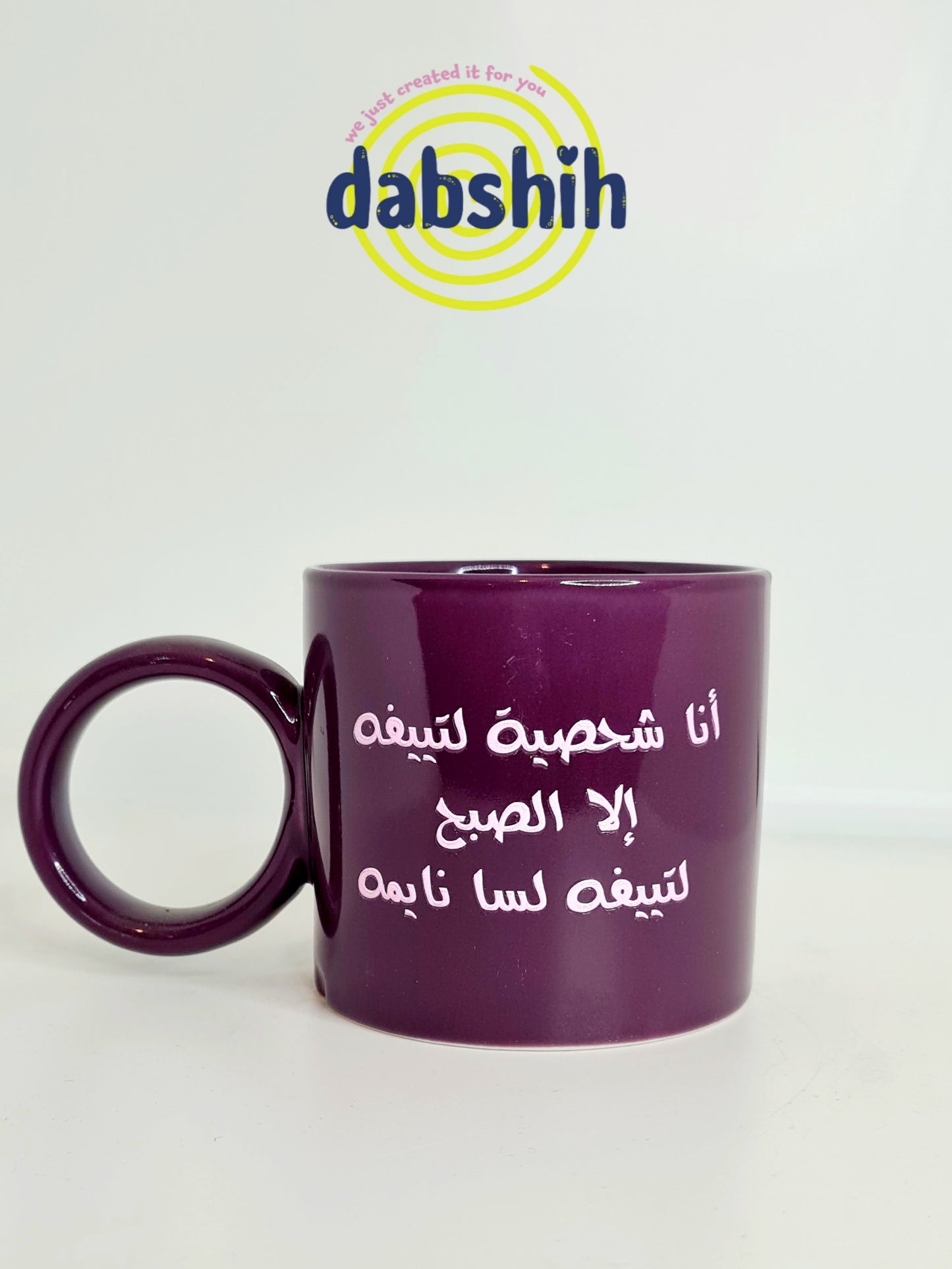 اكواب مودي مود كتابات مضحكة/Moodi moods