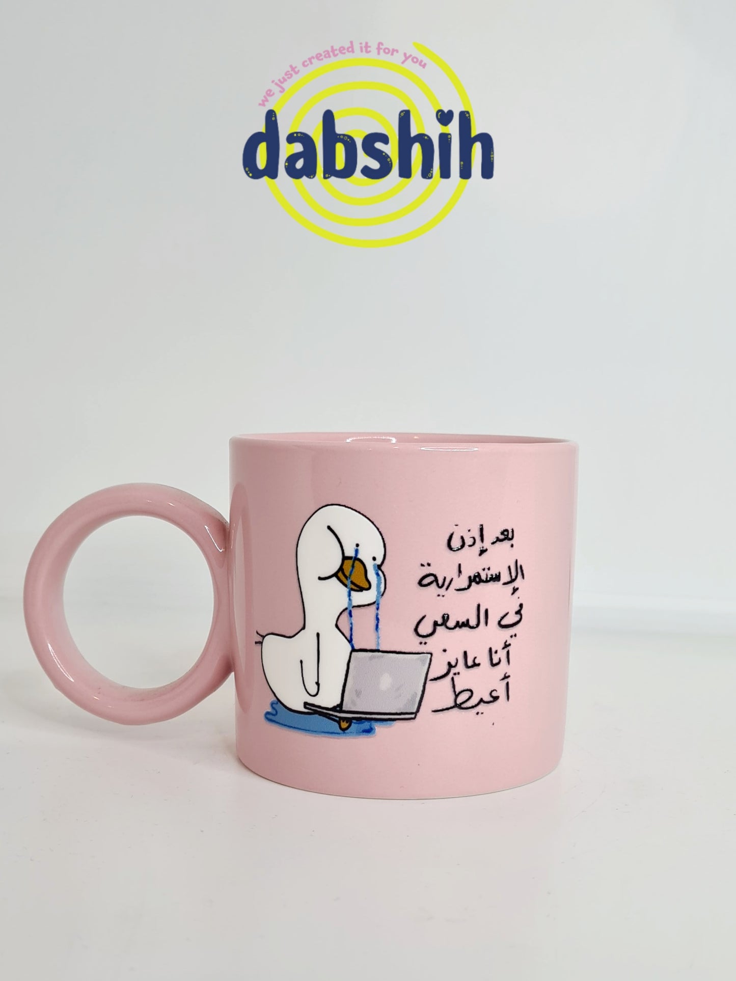 اكواب مودي مود مضحكة كتابات مع رسومات