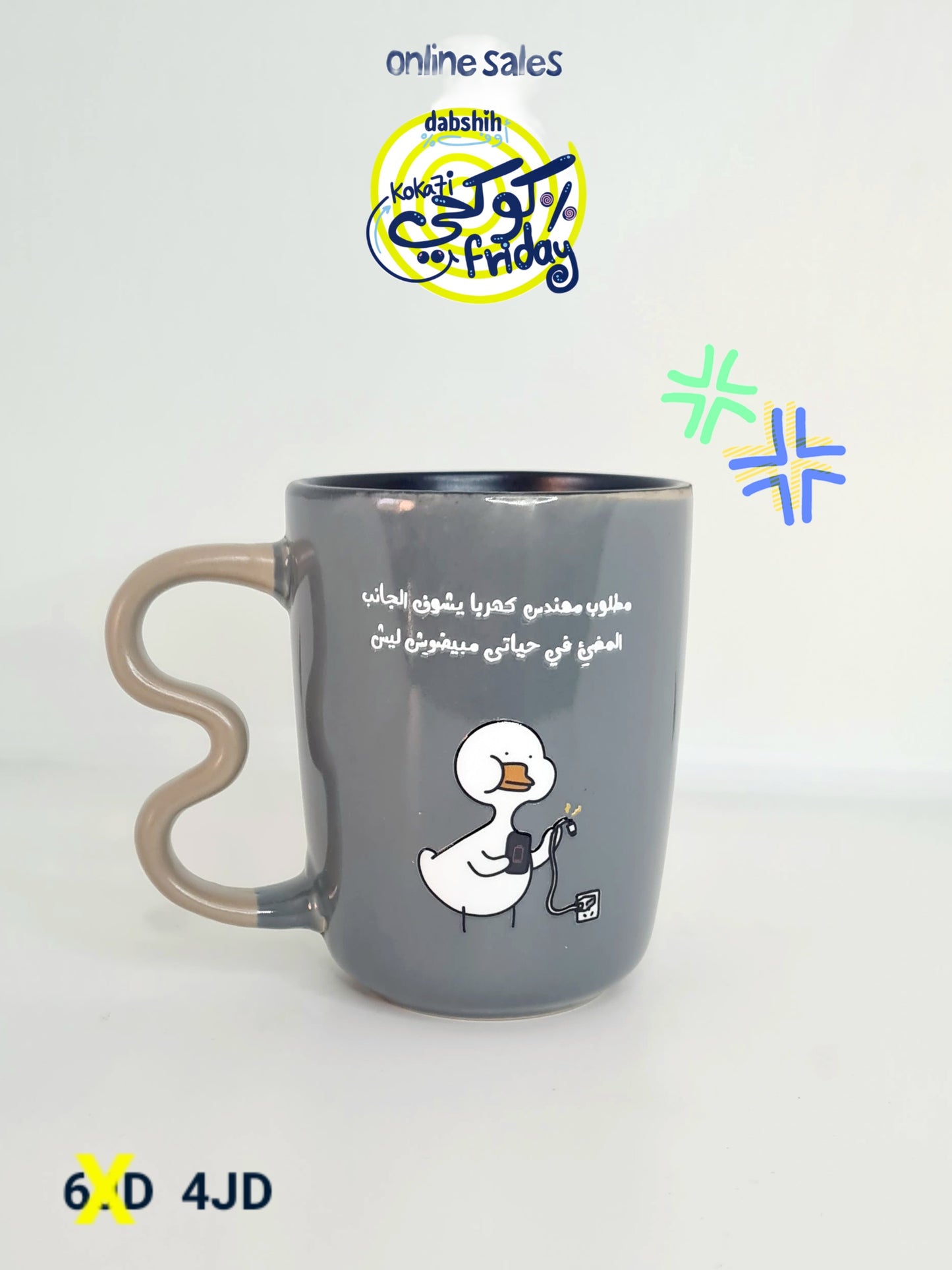 خصومات كوكحي/KOKA7I