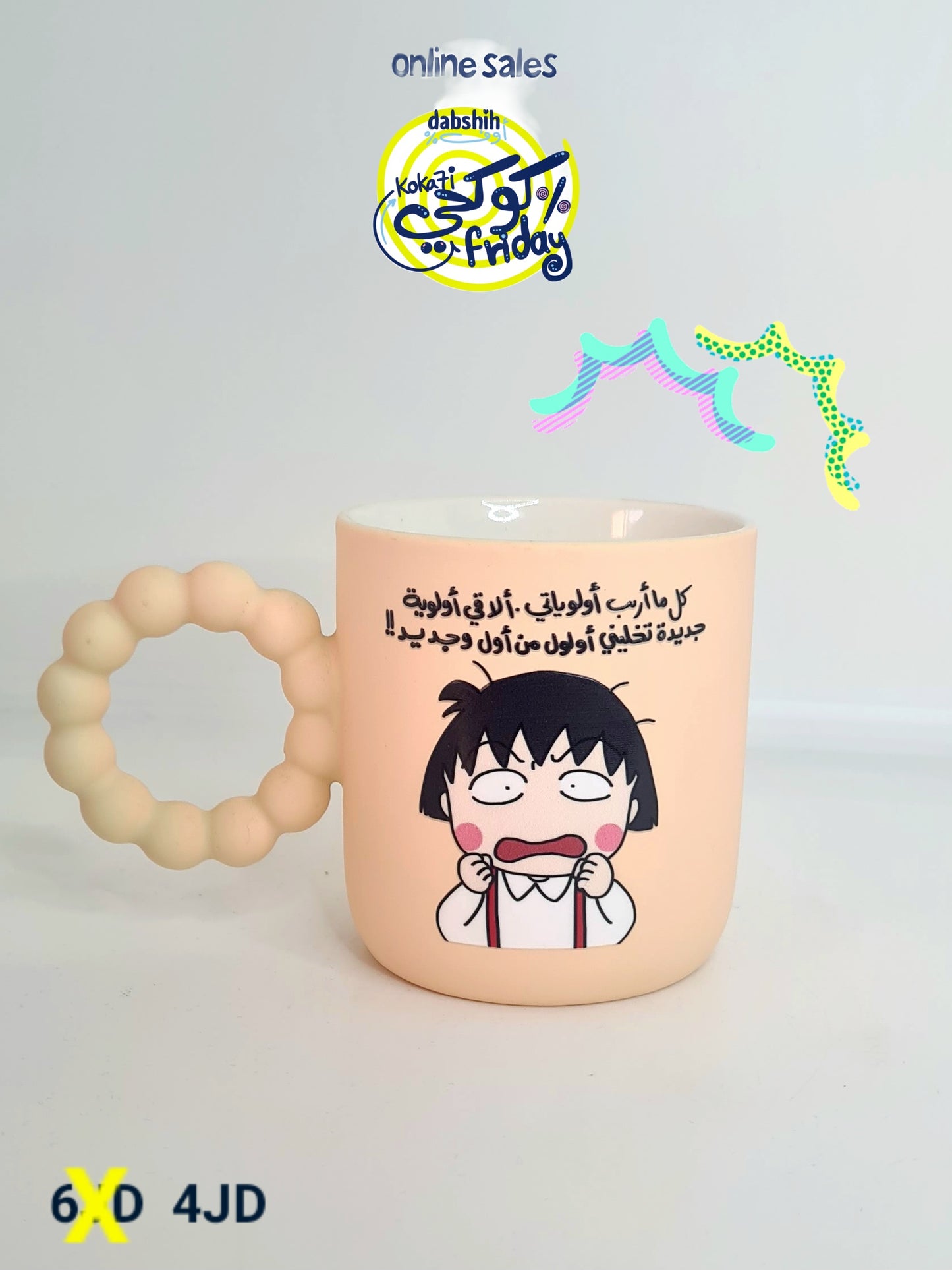 خصومات كوكحي/KOKA7I