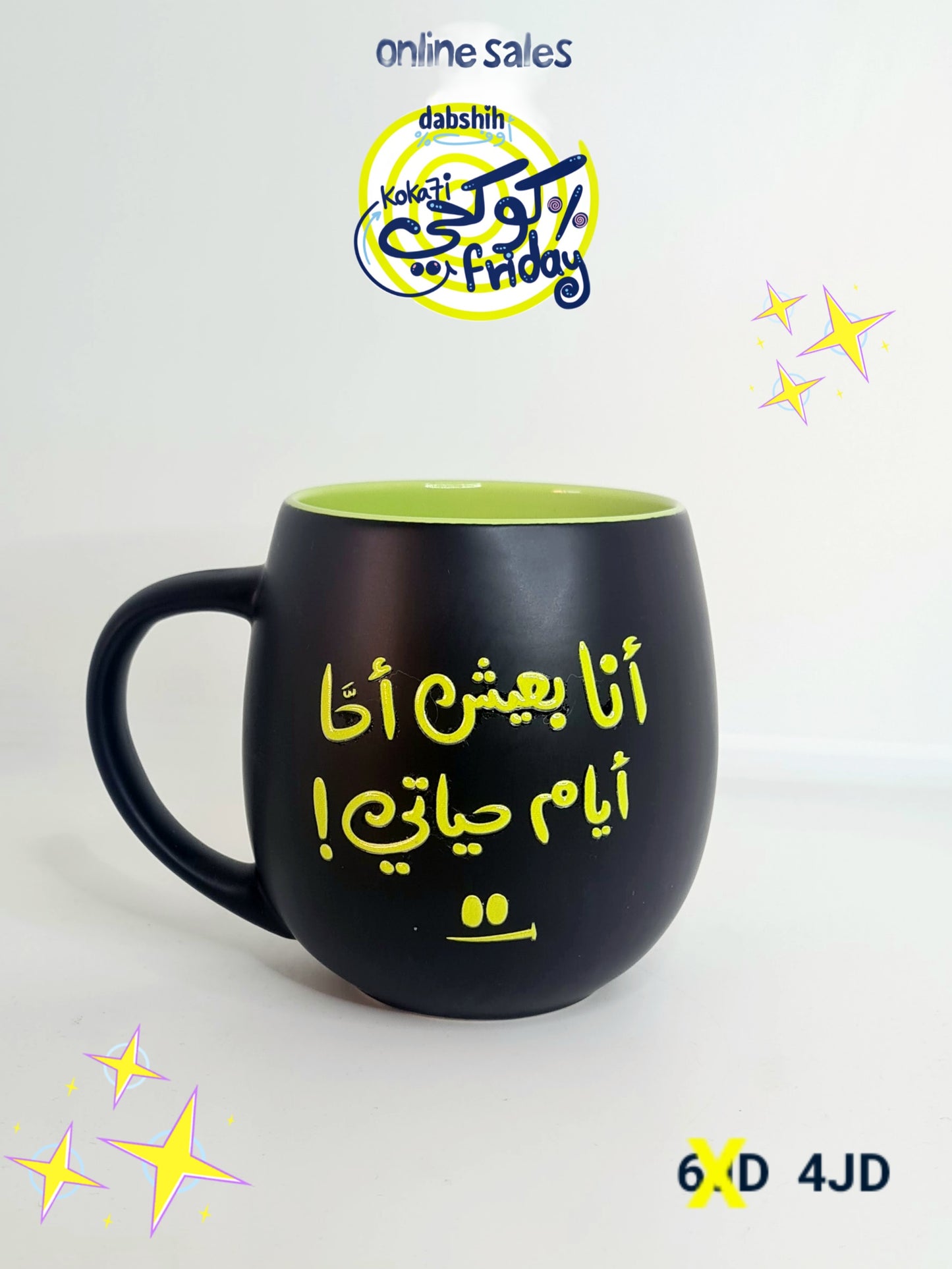 خصومات كوكحي/KOKA7I