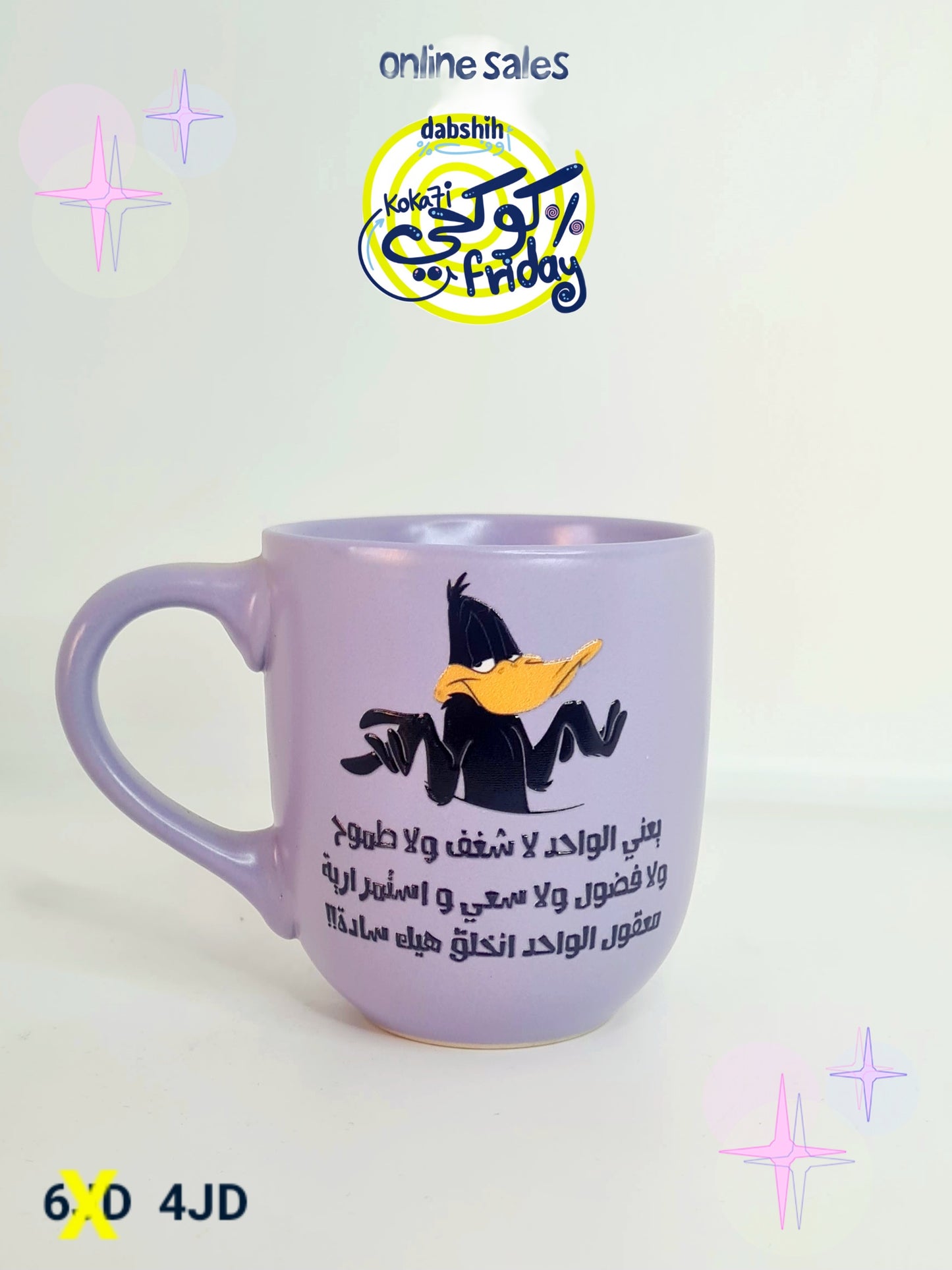 خصومات كوكحي/KOKA7I