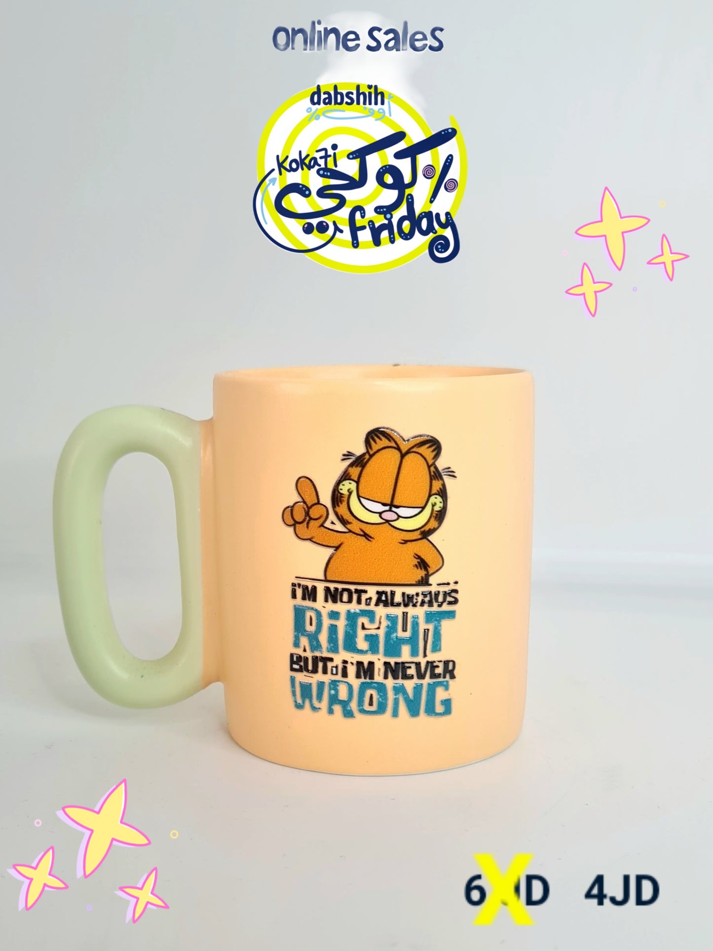 خصومات كوكحي/KOKA7I