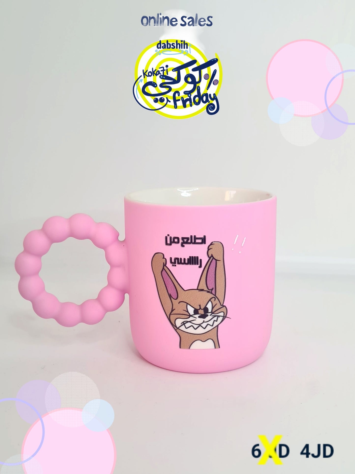 خصومات كوكحي/KOKA7I