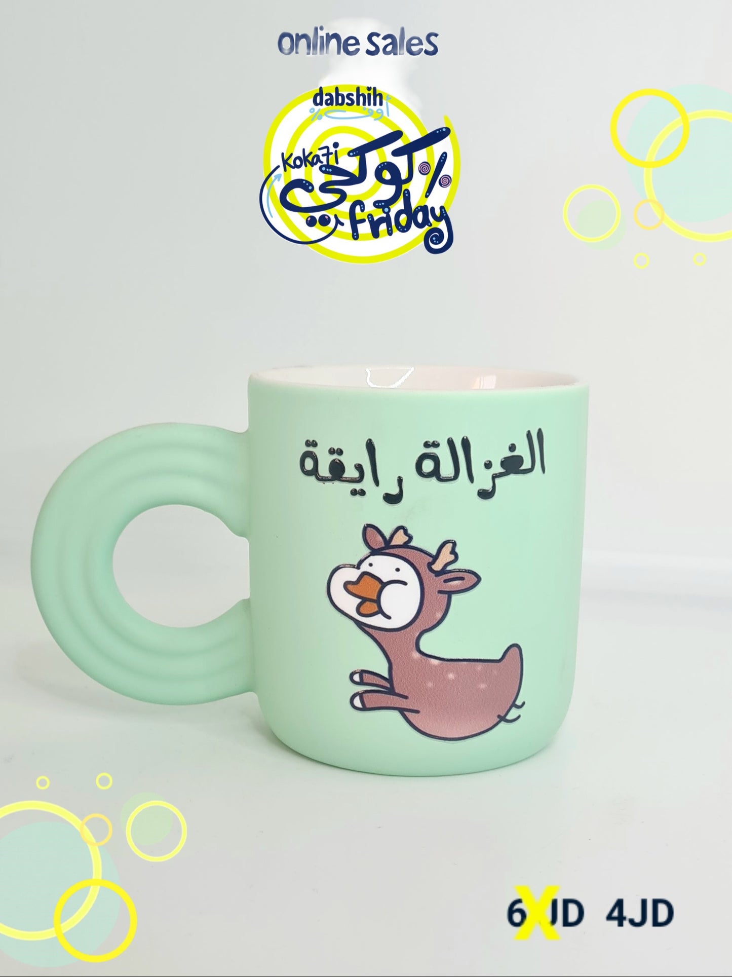 خصومات كوكحي/KOKA7I