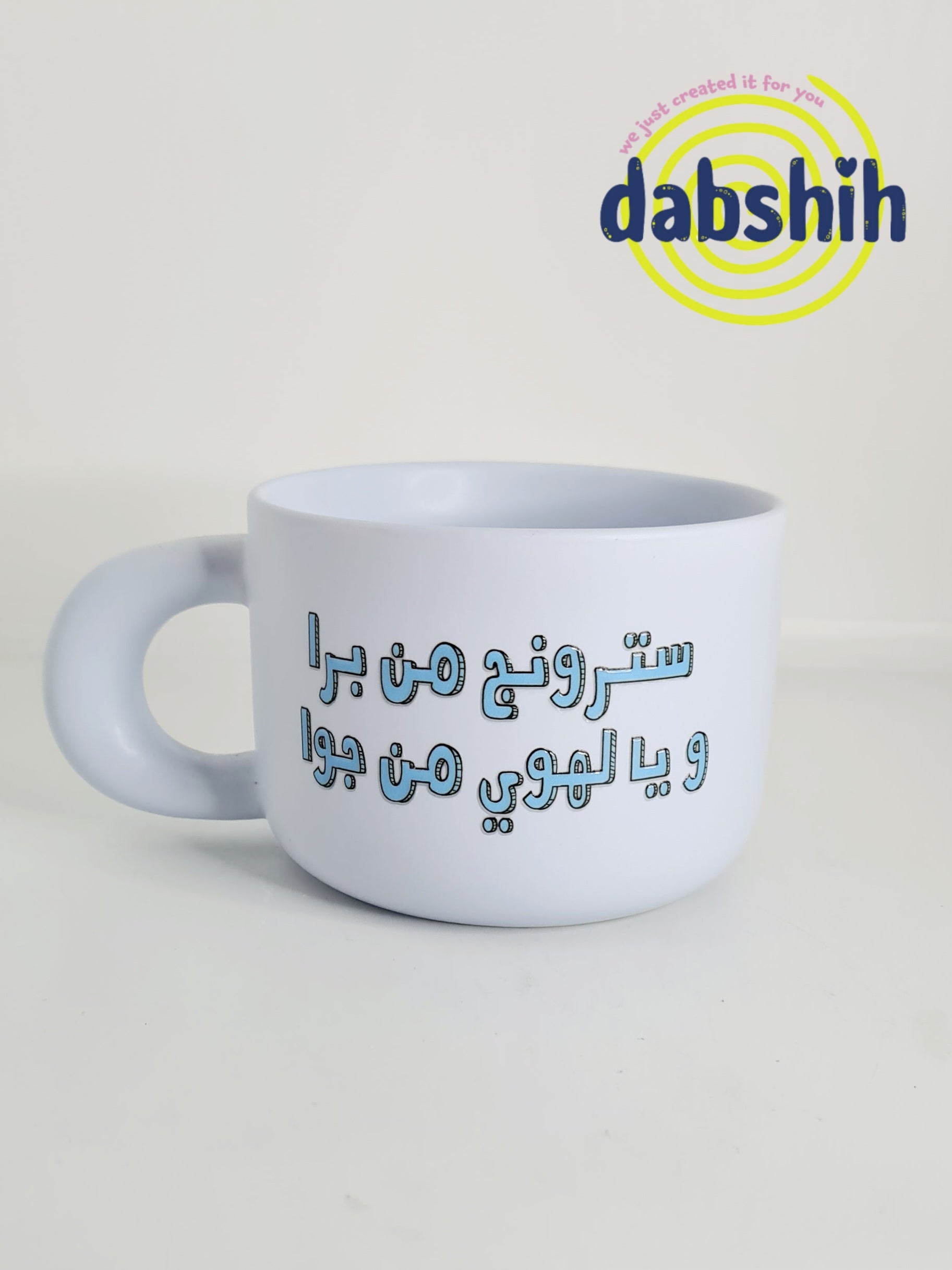 أكواب مزاجية متقلبة