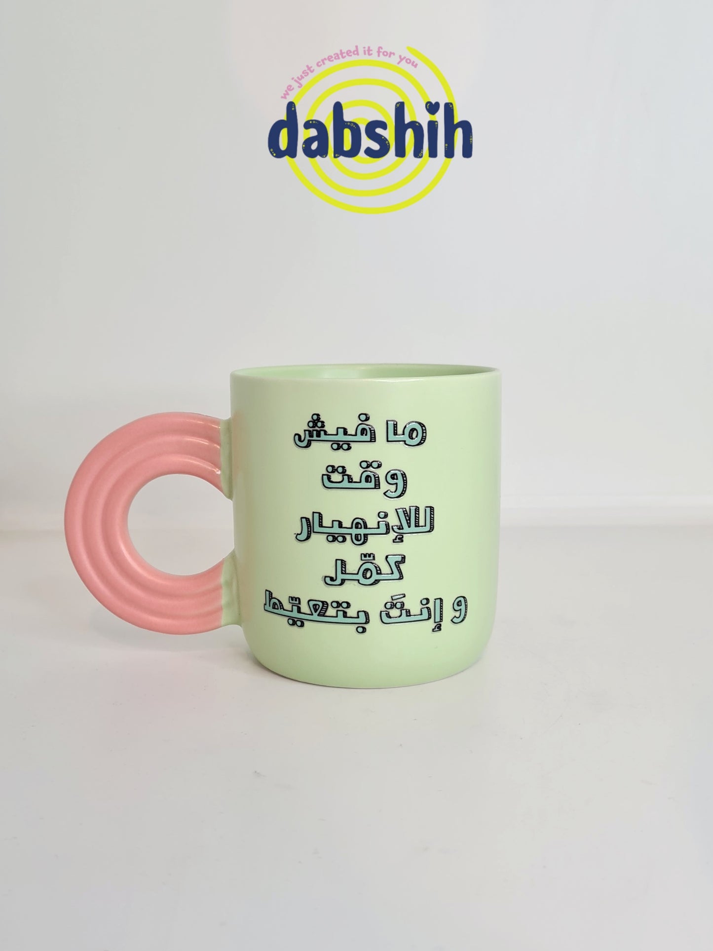 اكواب مودي مود كتابات مضحكة/Moodi moods