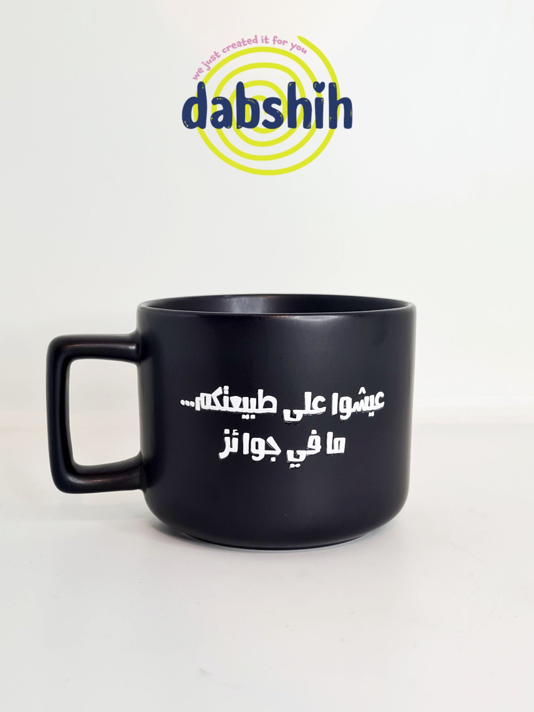 أكواب مزاجية متقلبة