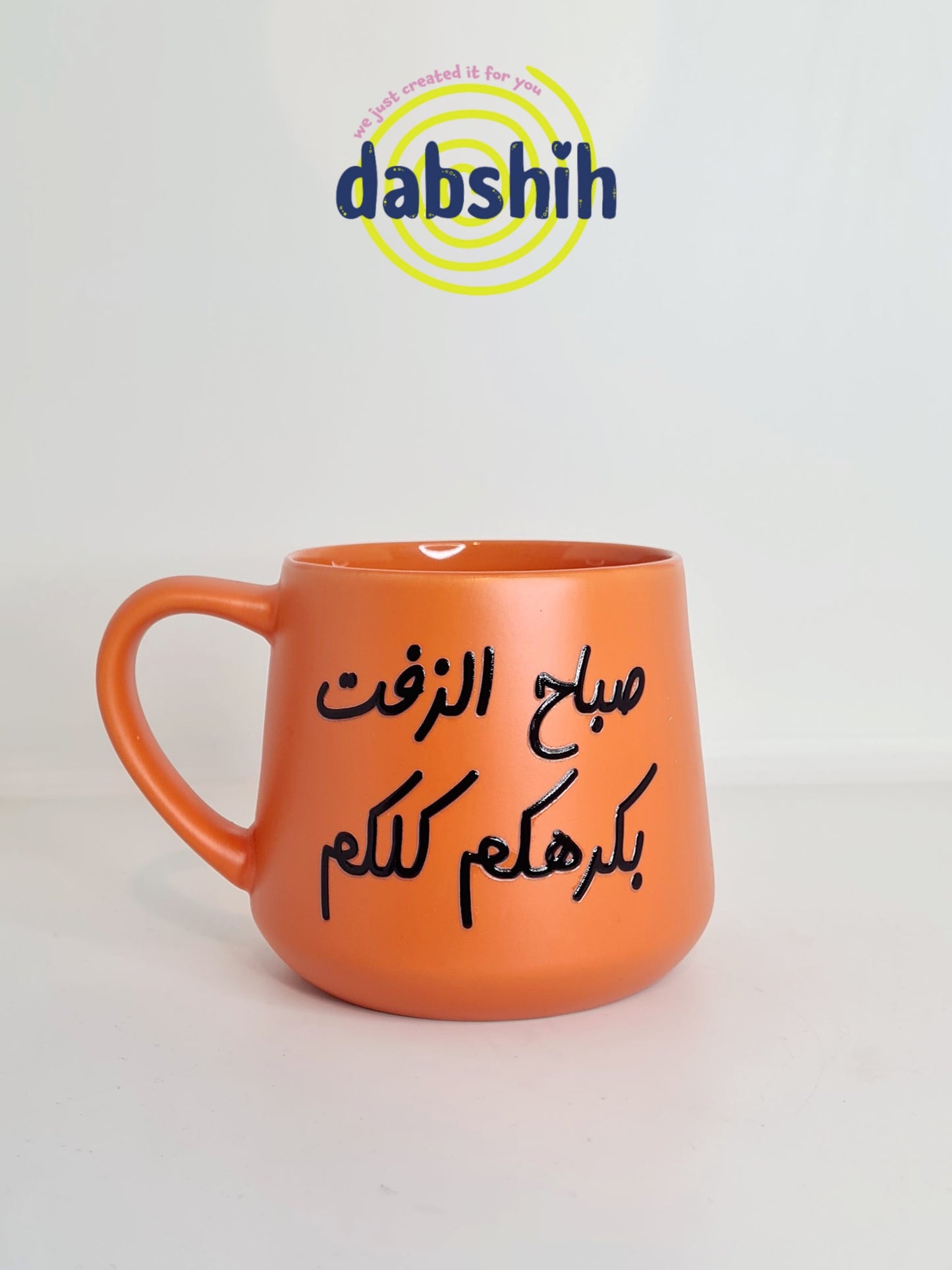 اكواب مودي مود كتابات مضحكة/Moodi moods