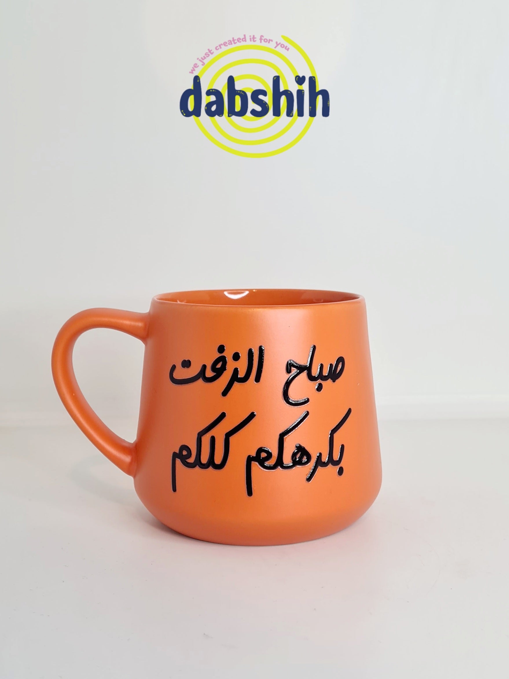 أكواب مزاجية متقلبة