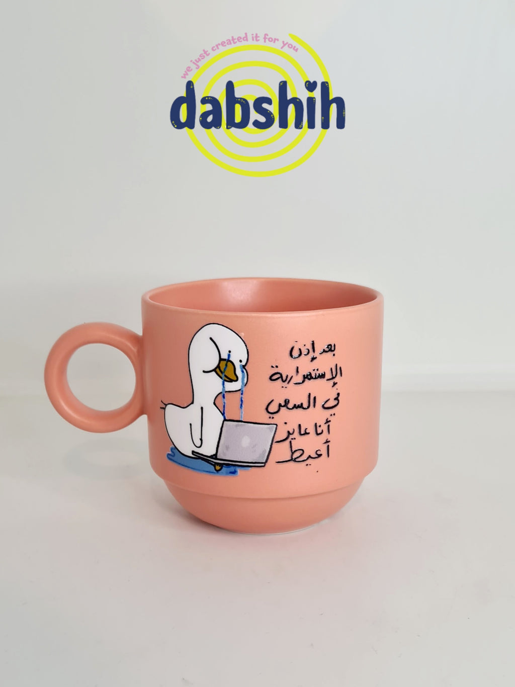 اكواب مودي مود مضحكة كتابات مع رسومات