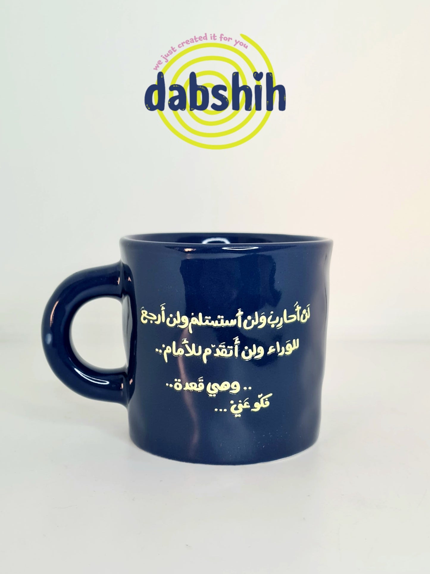 اكواب مودي مود كتابات مضحكة/Moodi moods