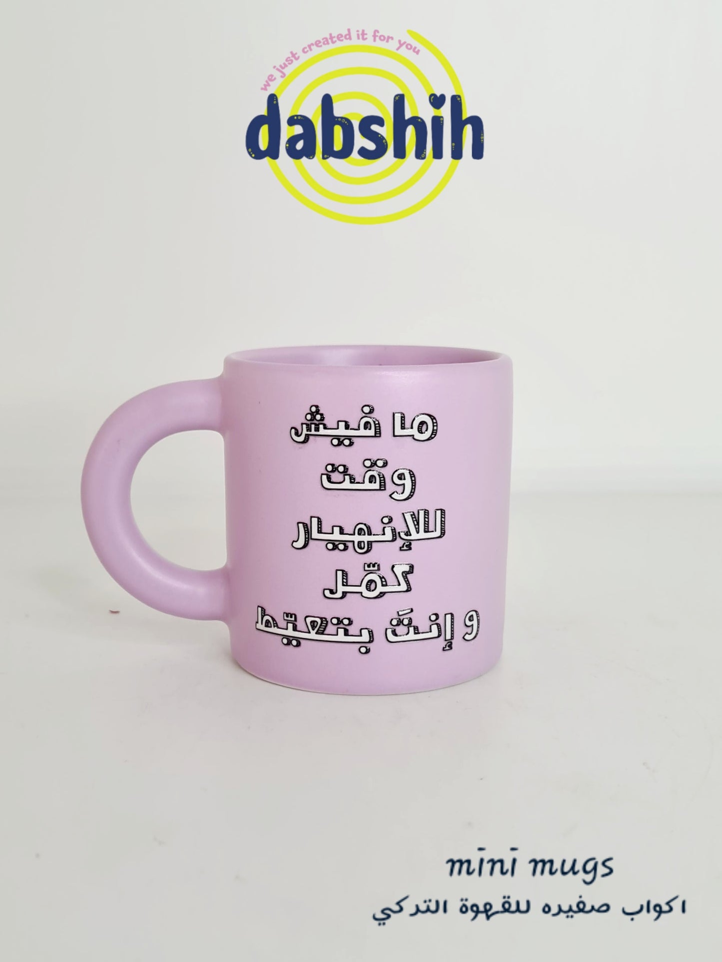 Mini mugs/ اكواب ميني