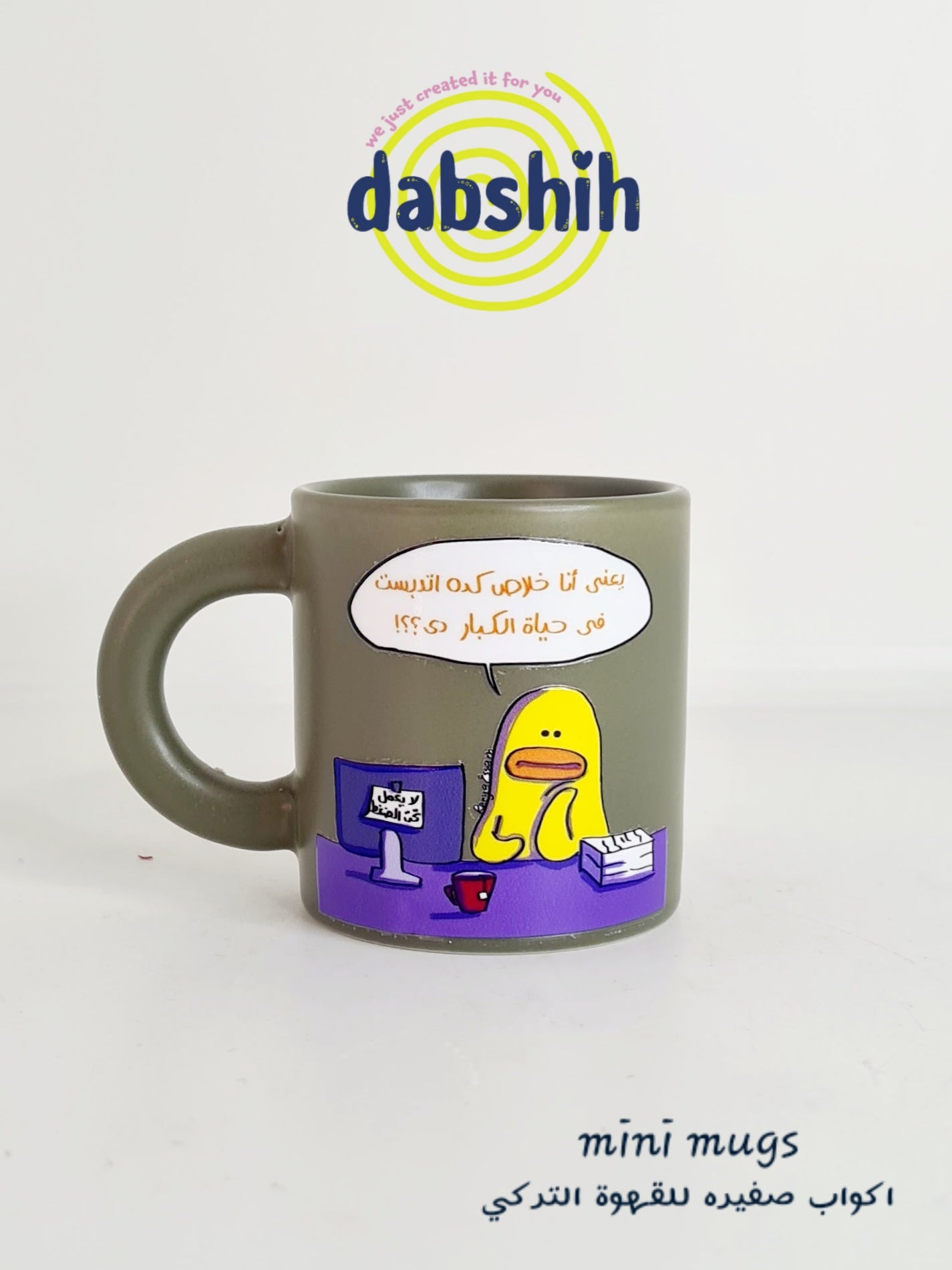 Mini mugs/ اكواب ميني