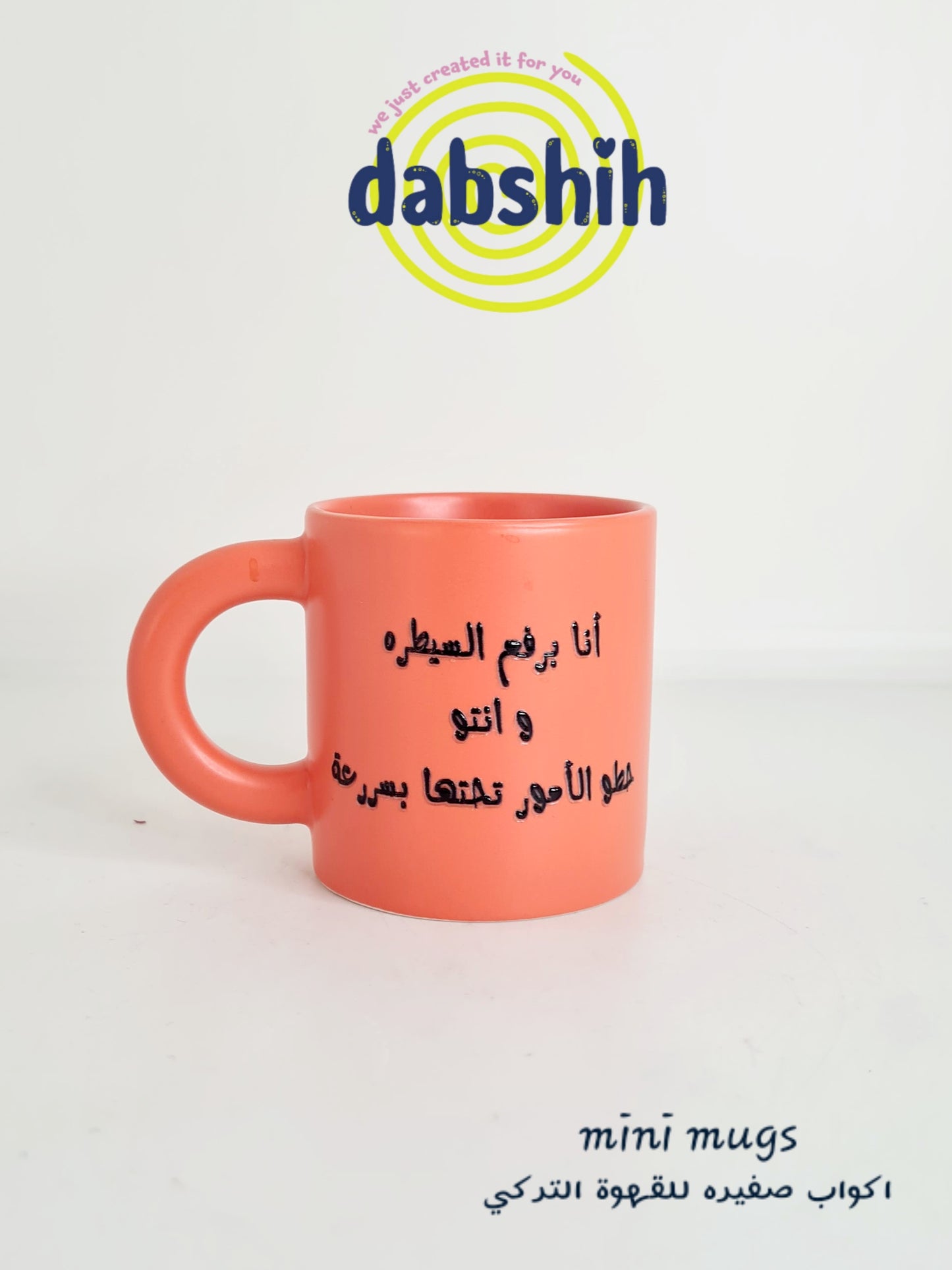 Mini mugs/ اكواب ميني