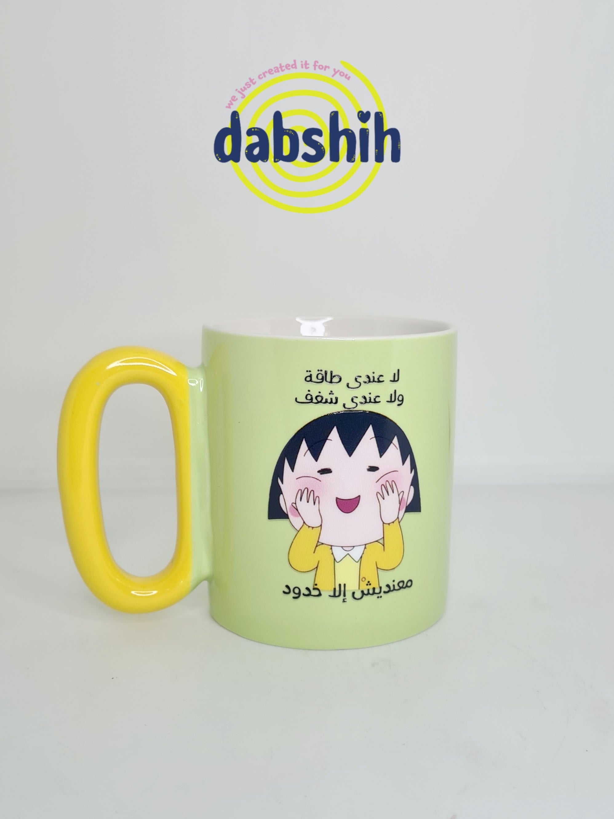 اكواب مودي مود مضحكة كتابات مع رسومات