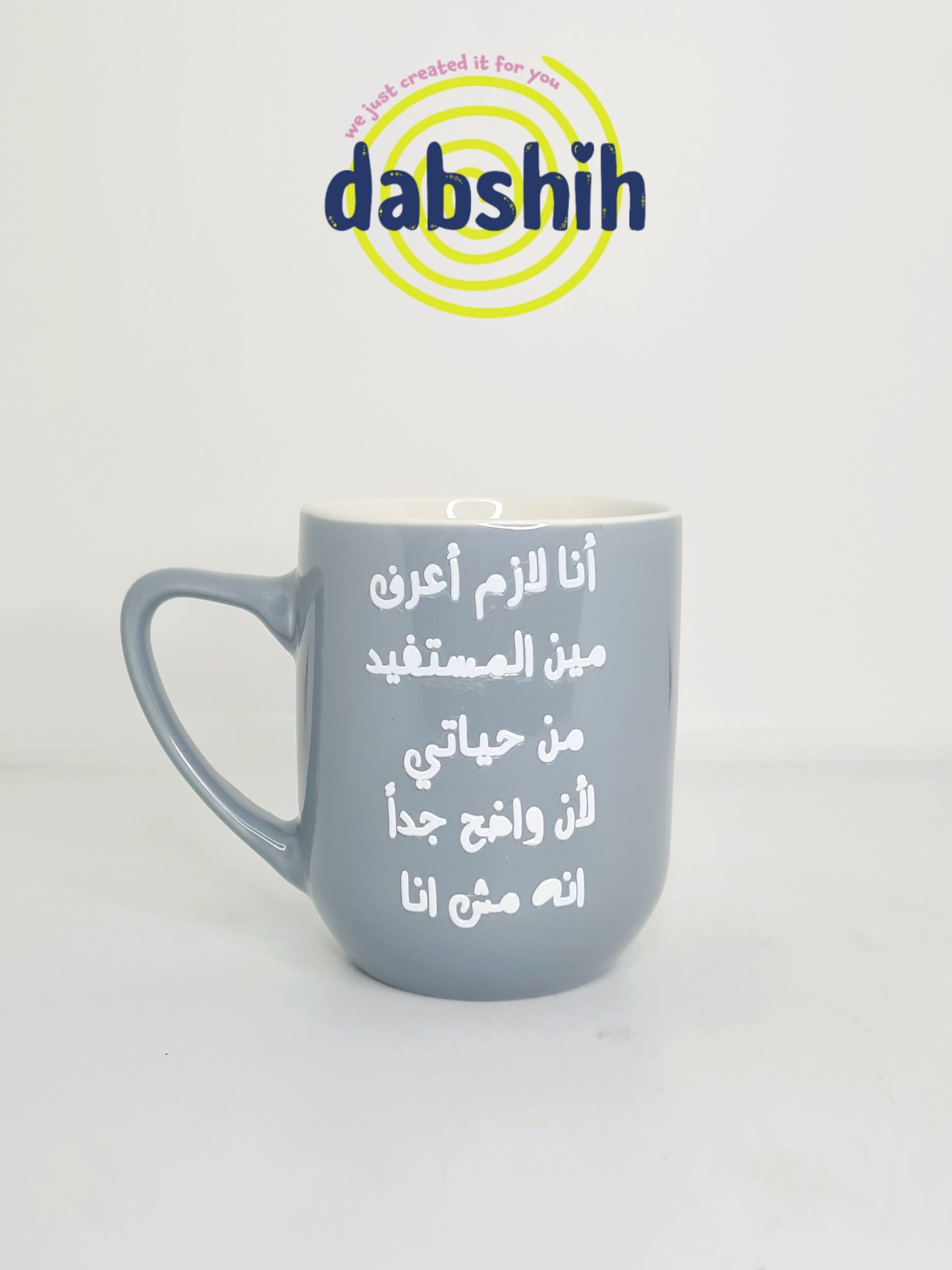 اكواب مودي مود كتابات مضحكة/Moodi moods