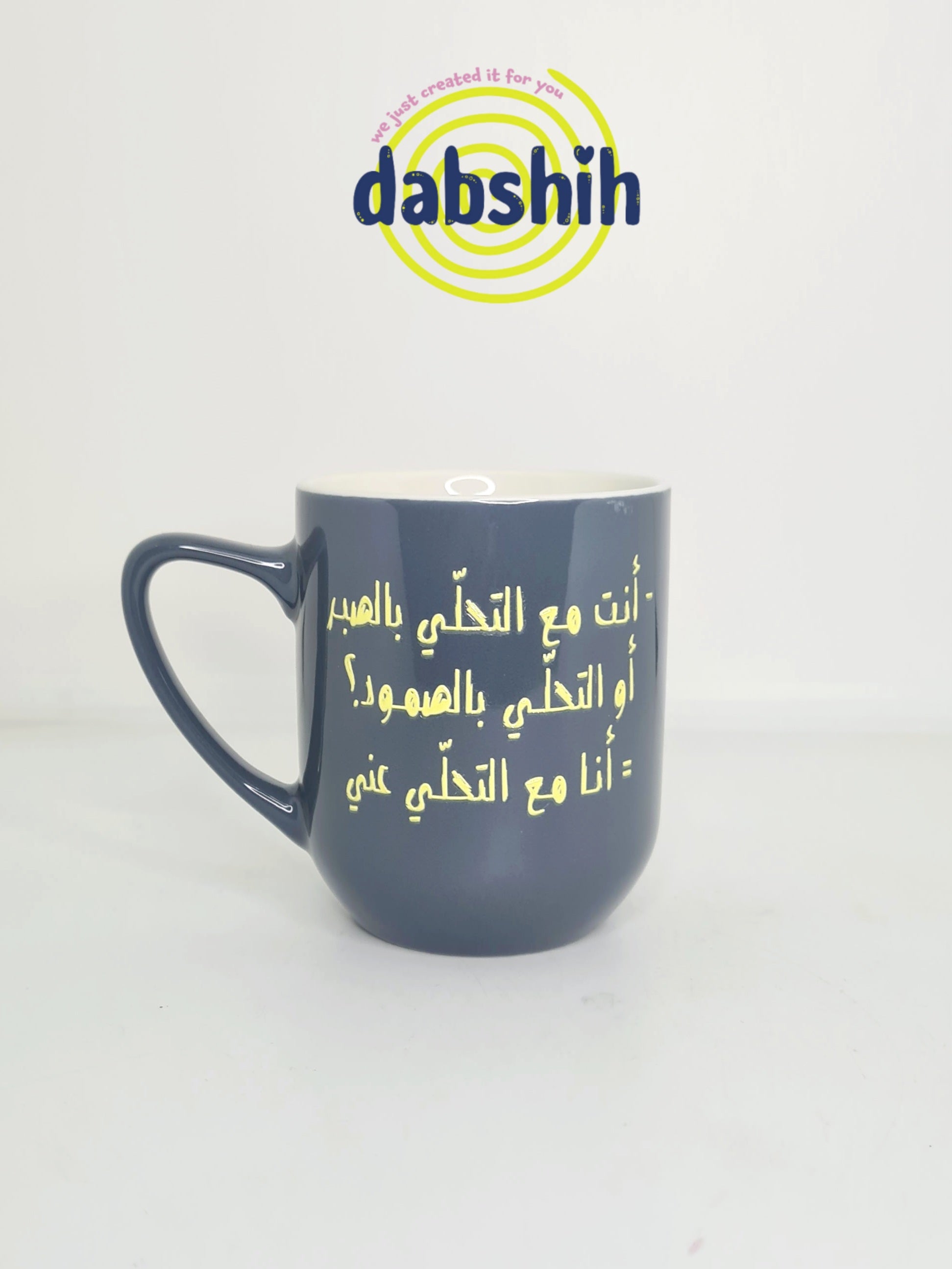 اكواب مودي مود كتابات مضحكة/Moodi moods