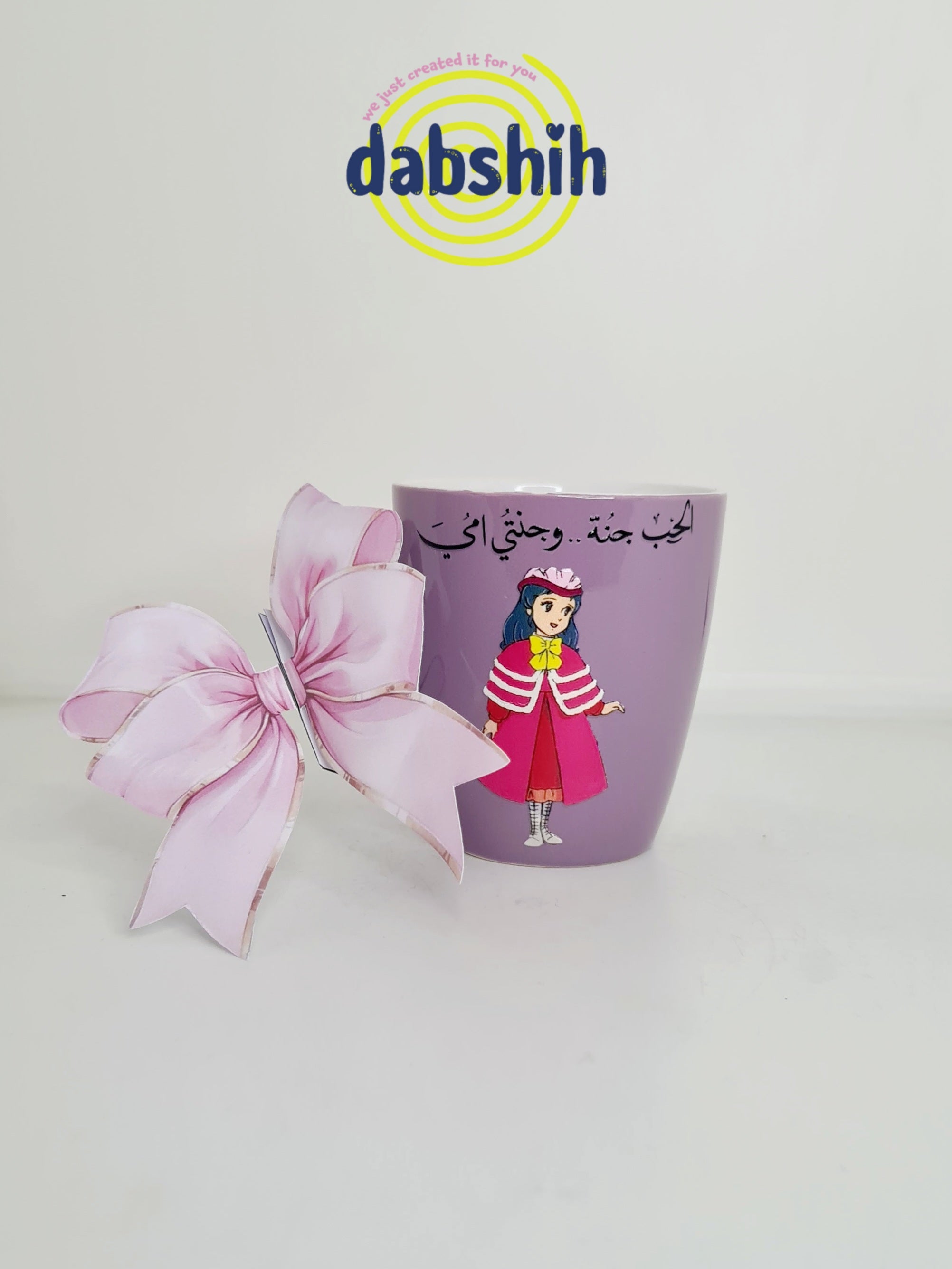 ست الحبايب