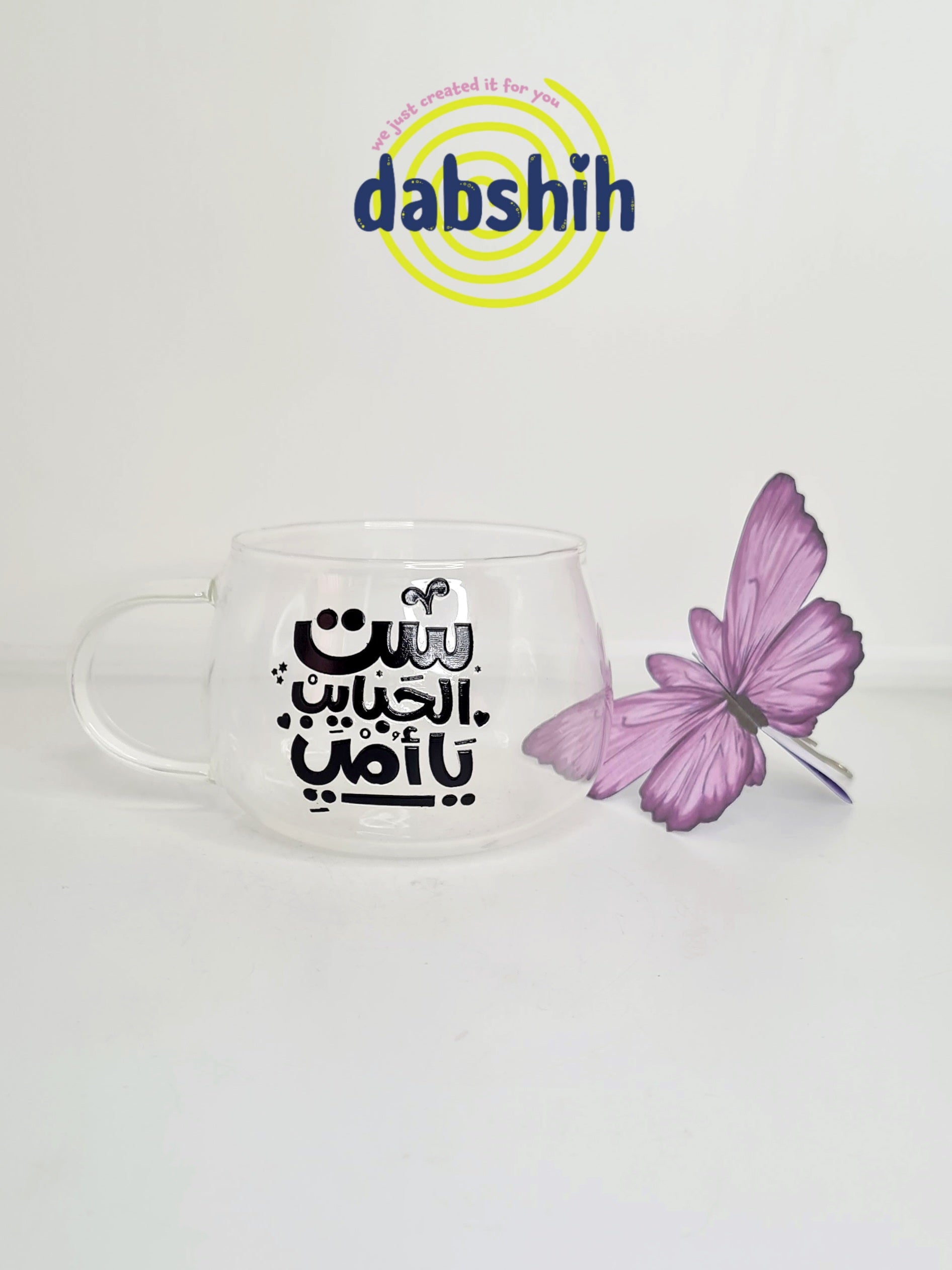 ست الحبايب