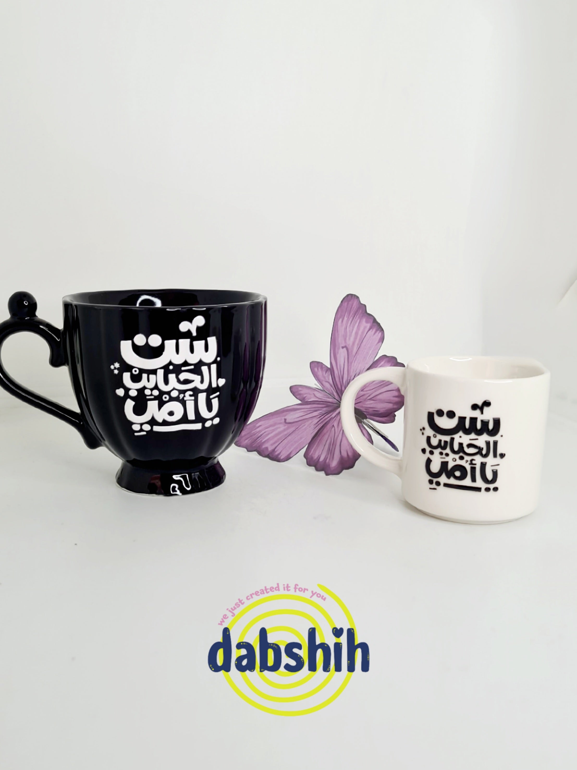 ست الحبايب