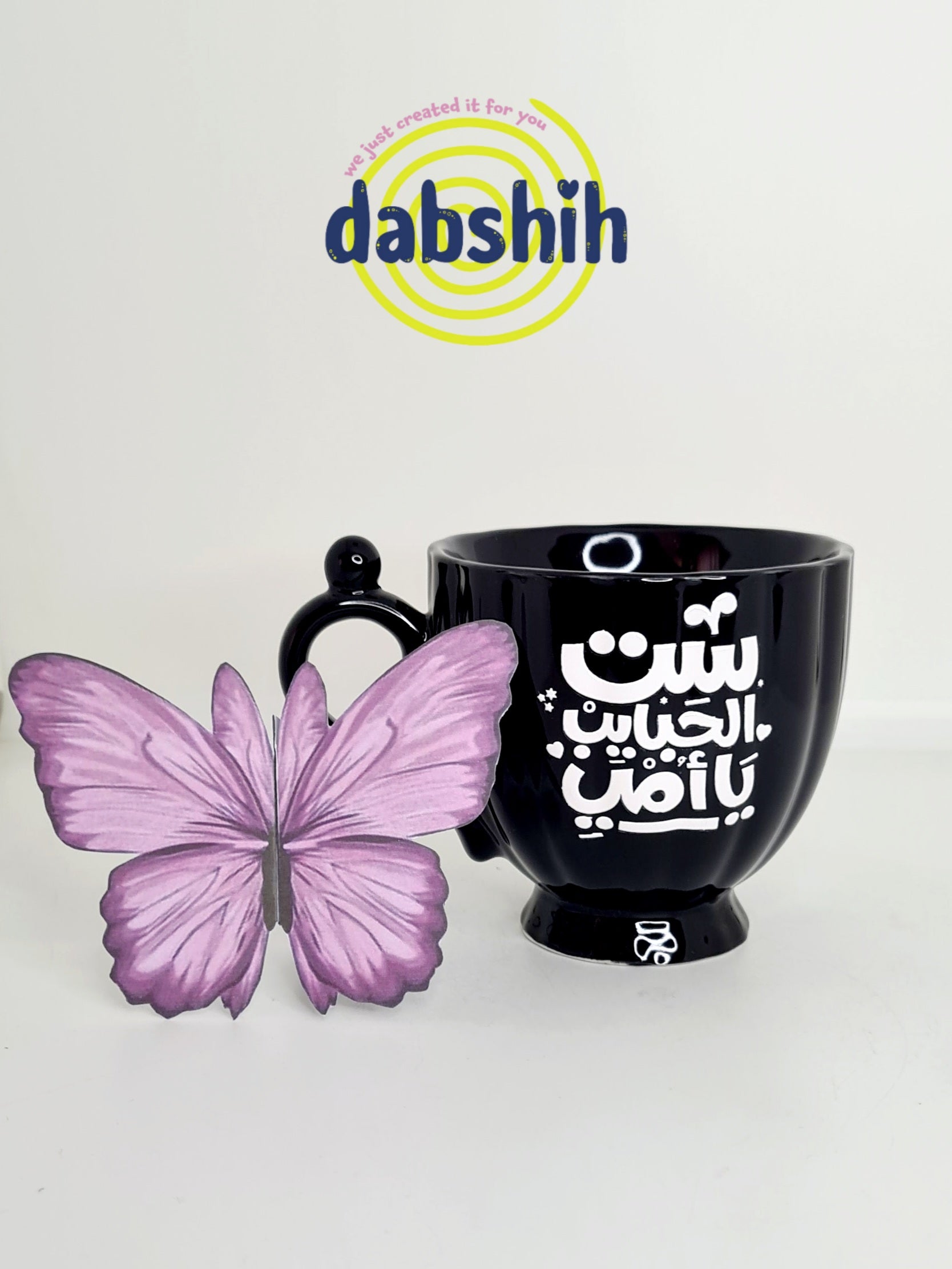 ست الحبايب