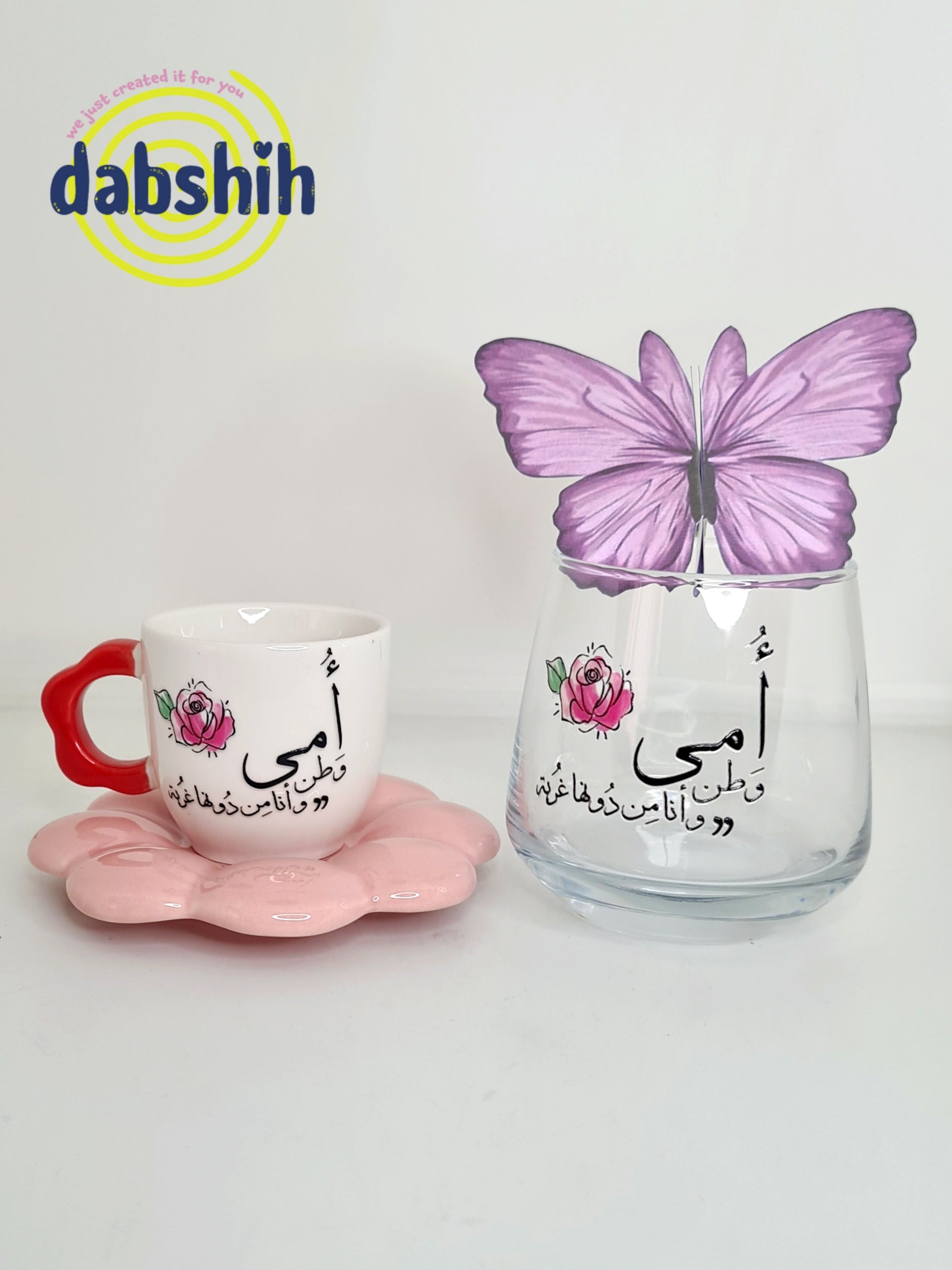 ست الحبايب